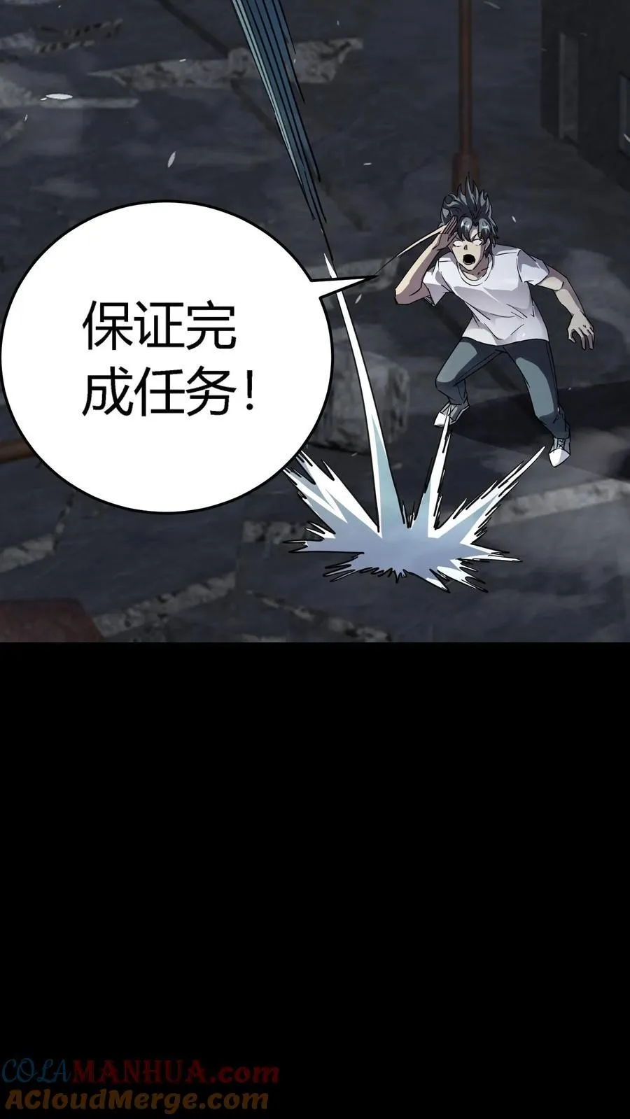 第302话 合击院长 第31页