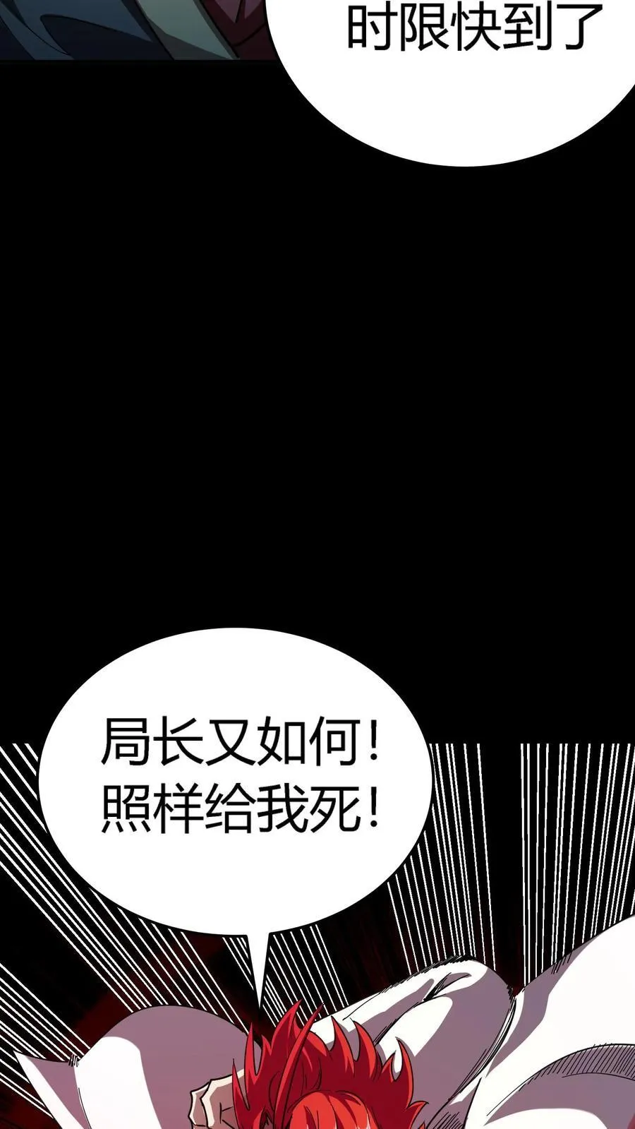 第302话 合击院长 第36页