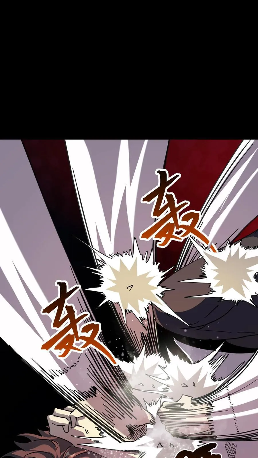 第302话 合击院长 第42页