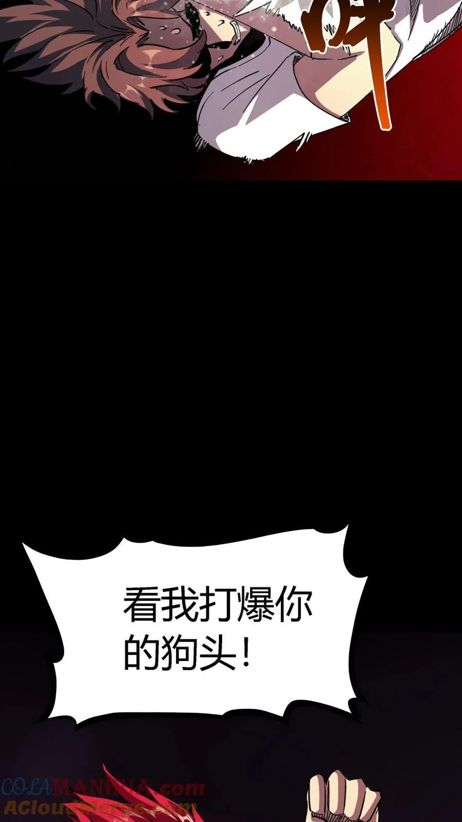 第302话 合击院长 第43页