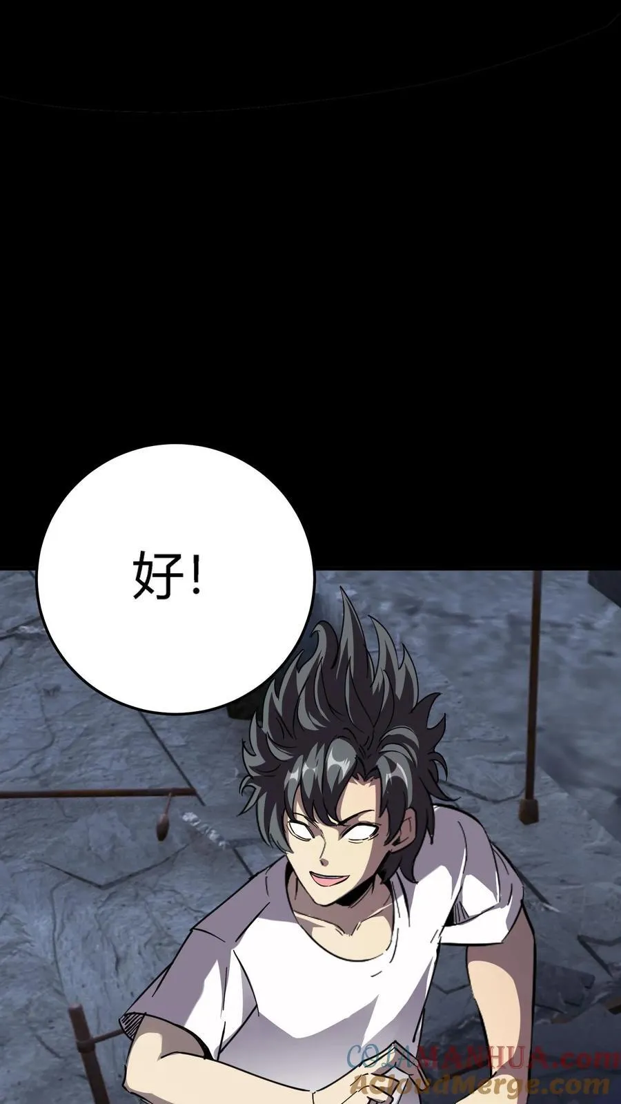 第302话 合击院长 第46页