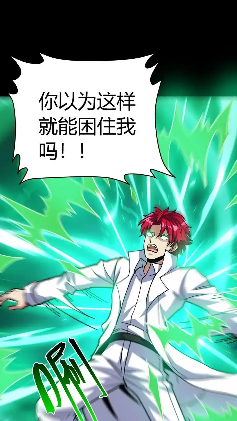 第303话 地狱阎罗！燃尽恶鬼！ 第5页