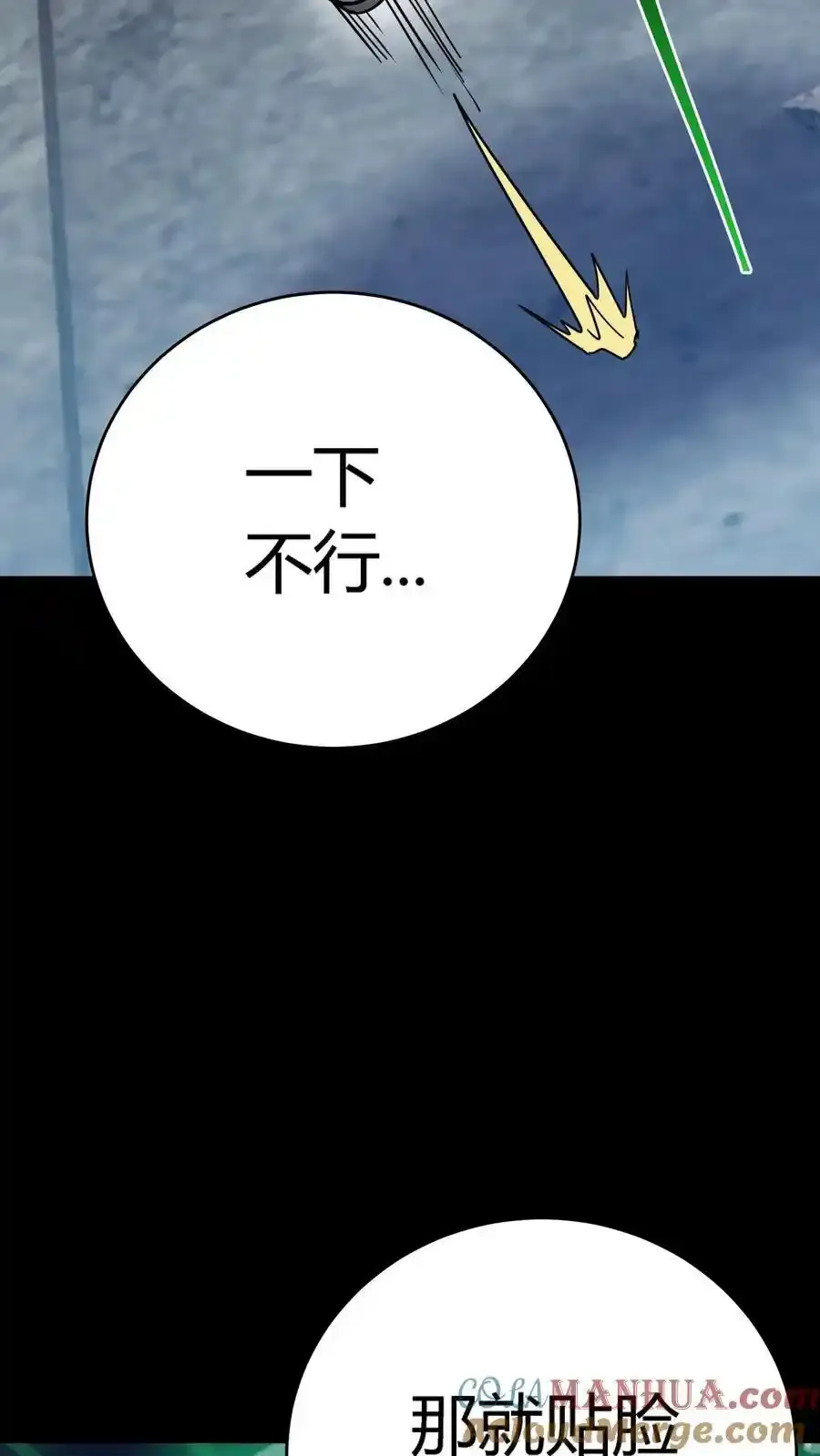 第303话 地狱阎罗！燃尽恶鬼！ 第7页