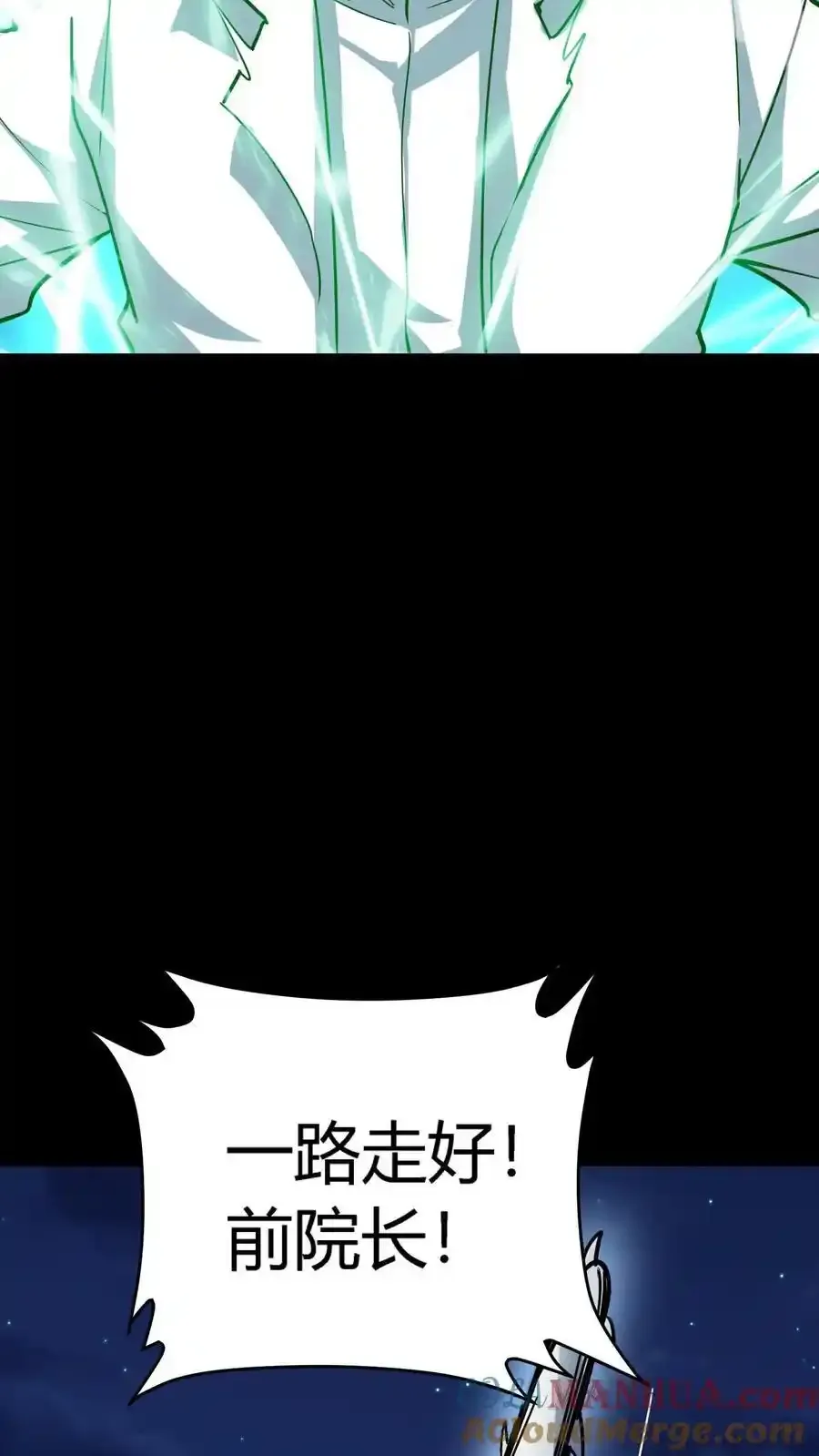 第303话 地狱阎罗！燃尽恶鬼！ 第10页