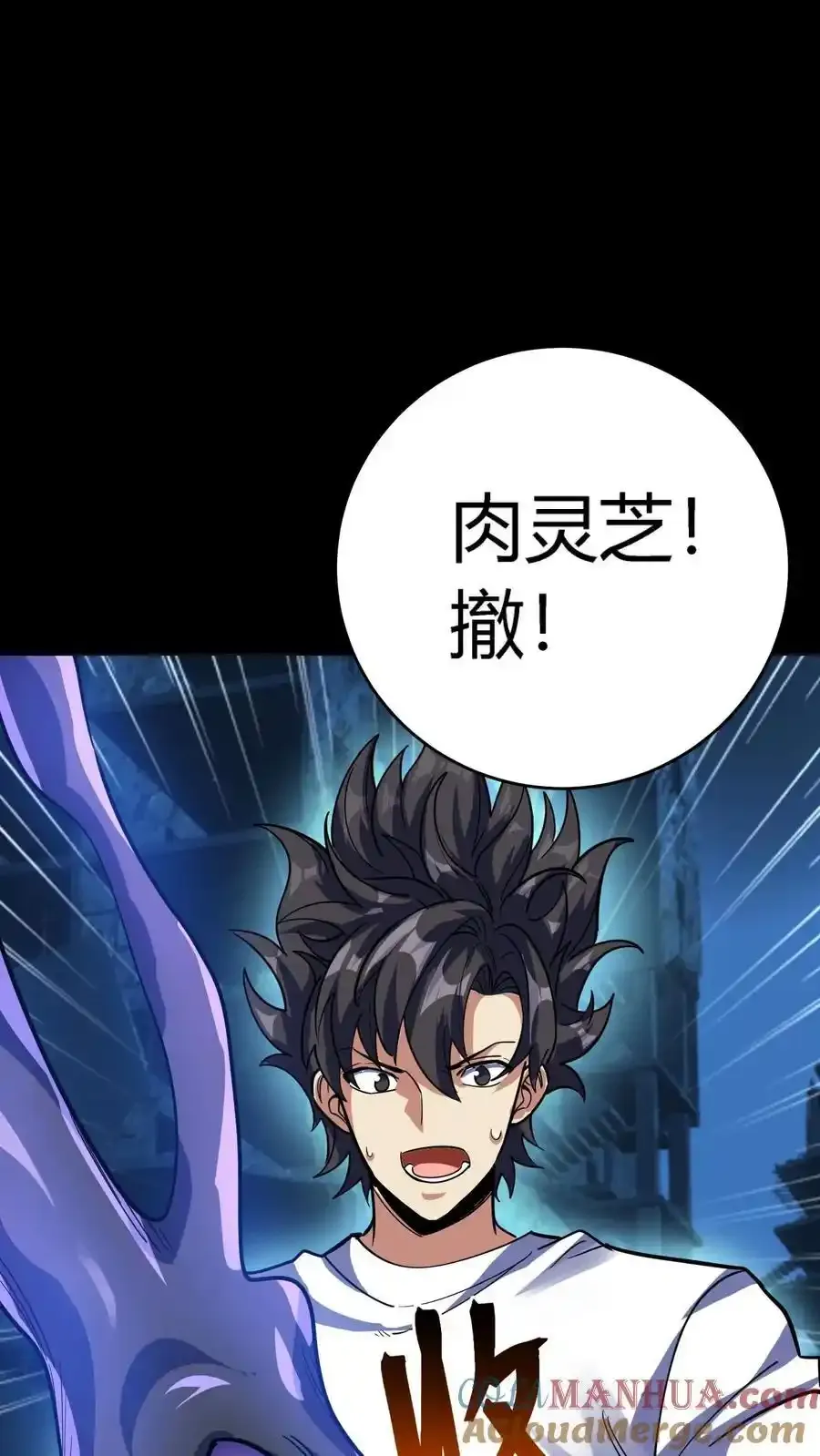 第303话 地狱阎罗！燃尽恶鬼！ 第16页