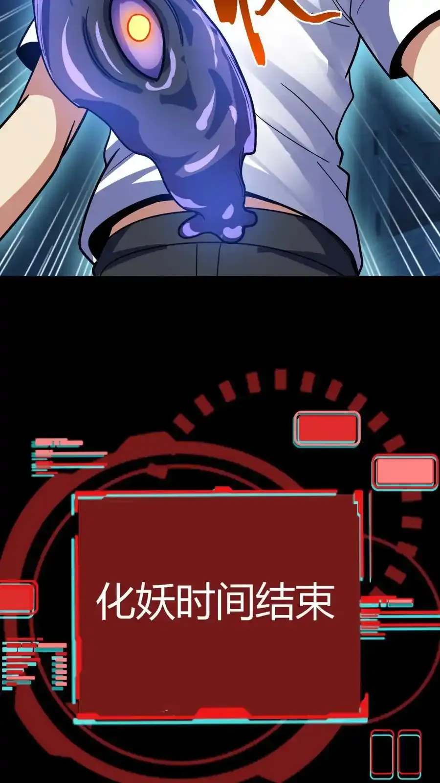 第303话 地狱阎罗！燃尽恶鬼！ 第17页