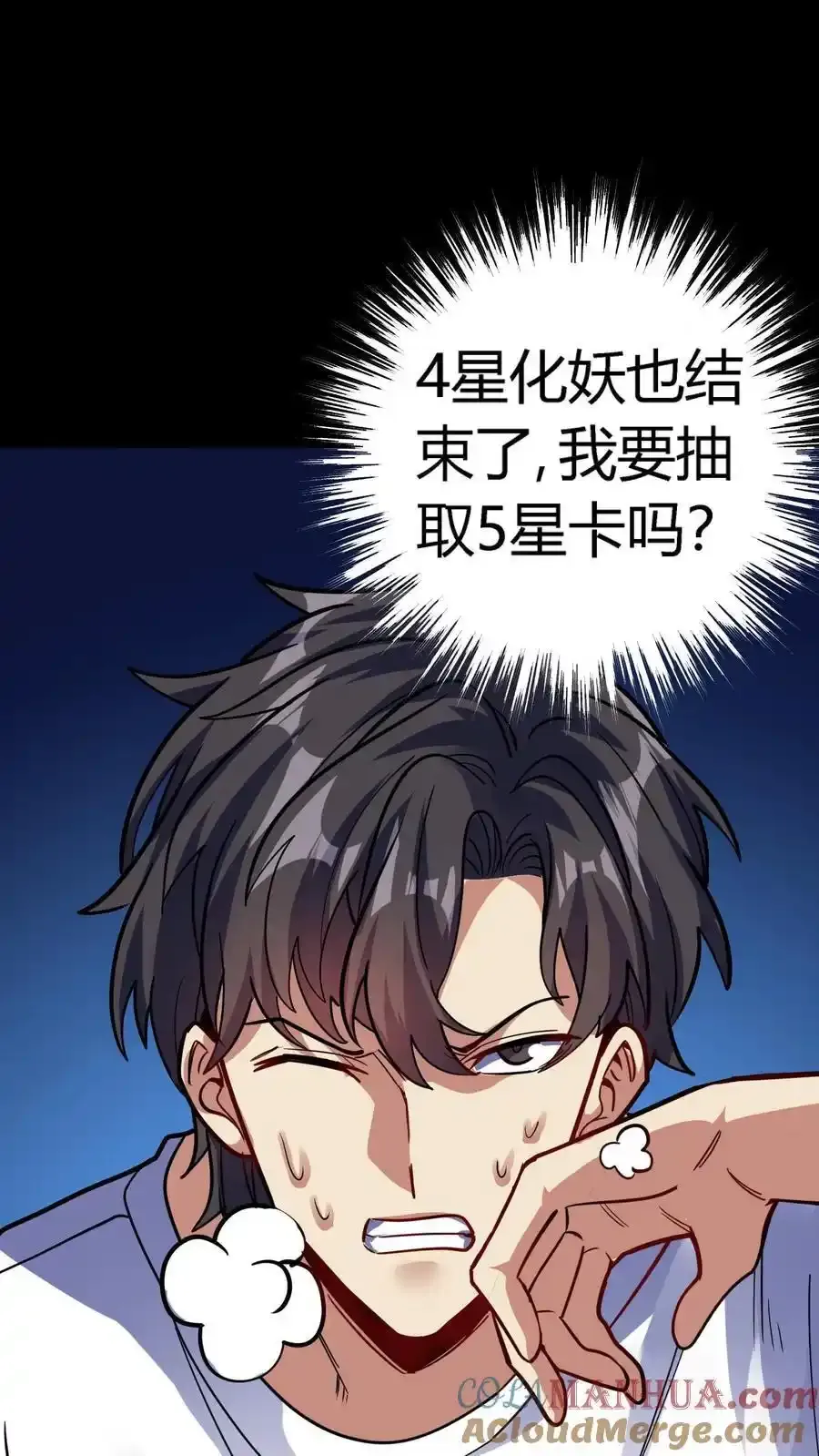 第303话 地狱阎罗！燃尽恶鬼！ 第19页