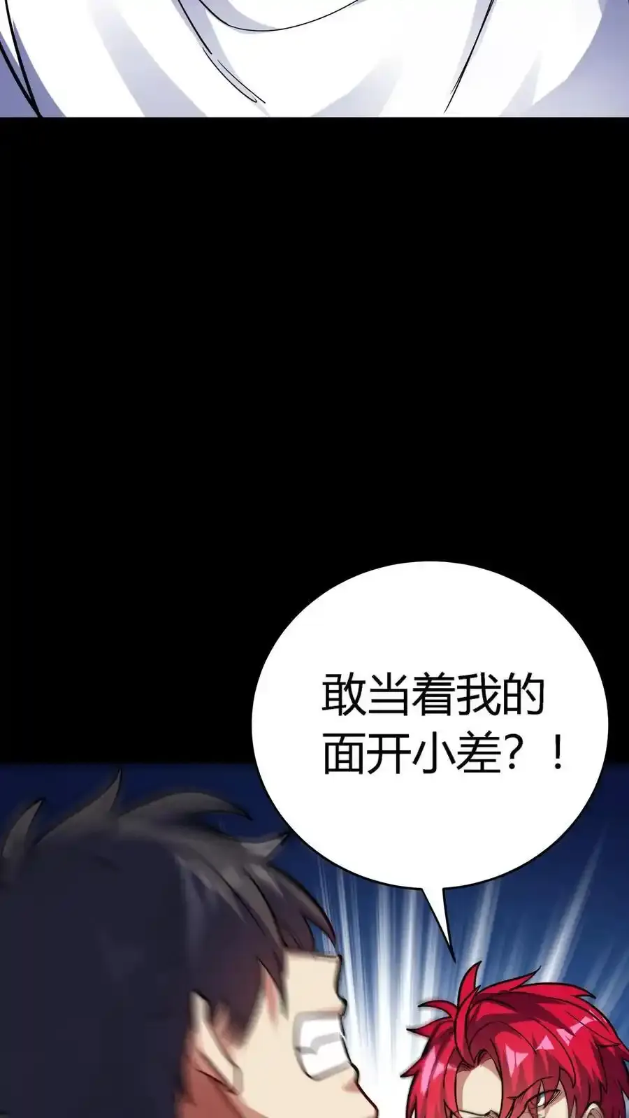 第303话 地狱阎罗！燃尽恶鬼！ 第20页