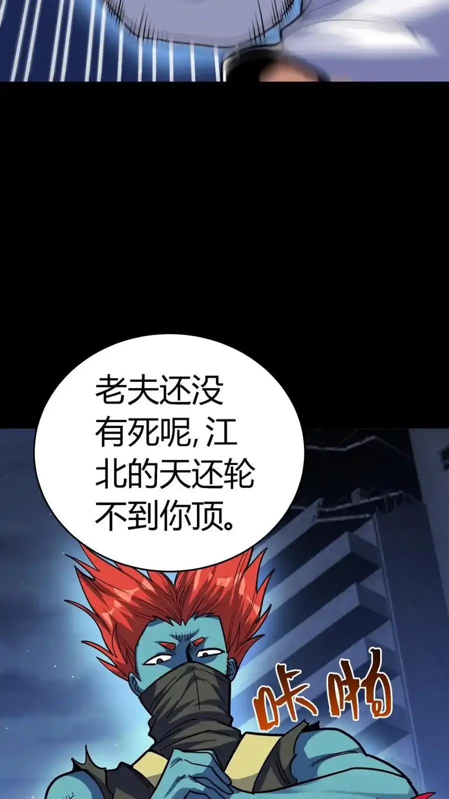 第303话 地狱阎罗！燃尽恶鬼！ 第26页