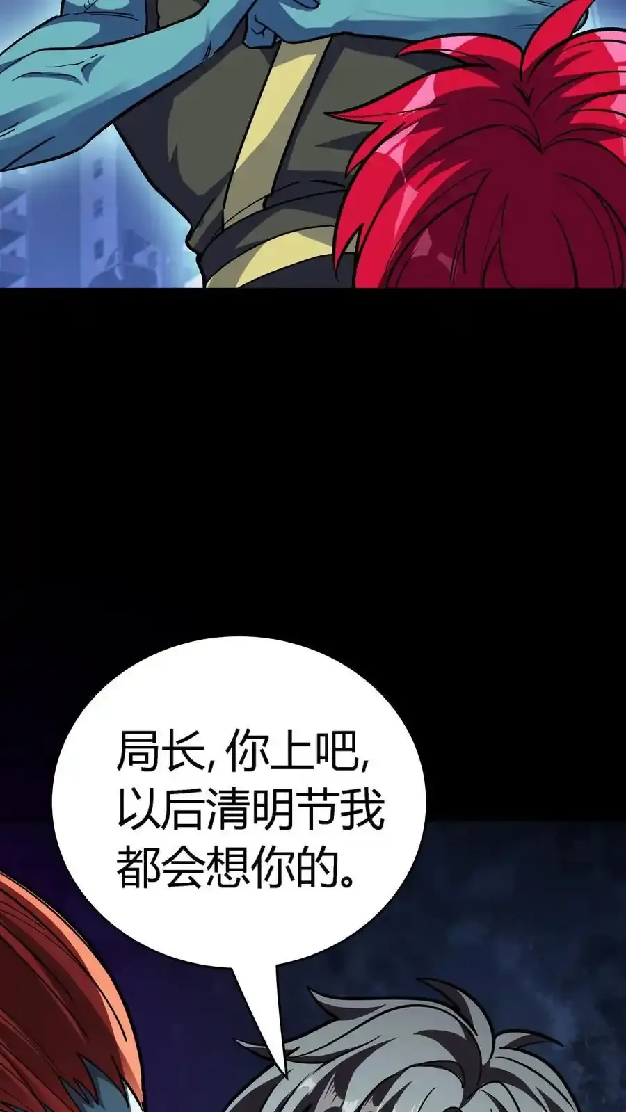 第303话 地狱阎罗！燃尽恶鬼！ 第27页