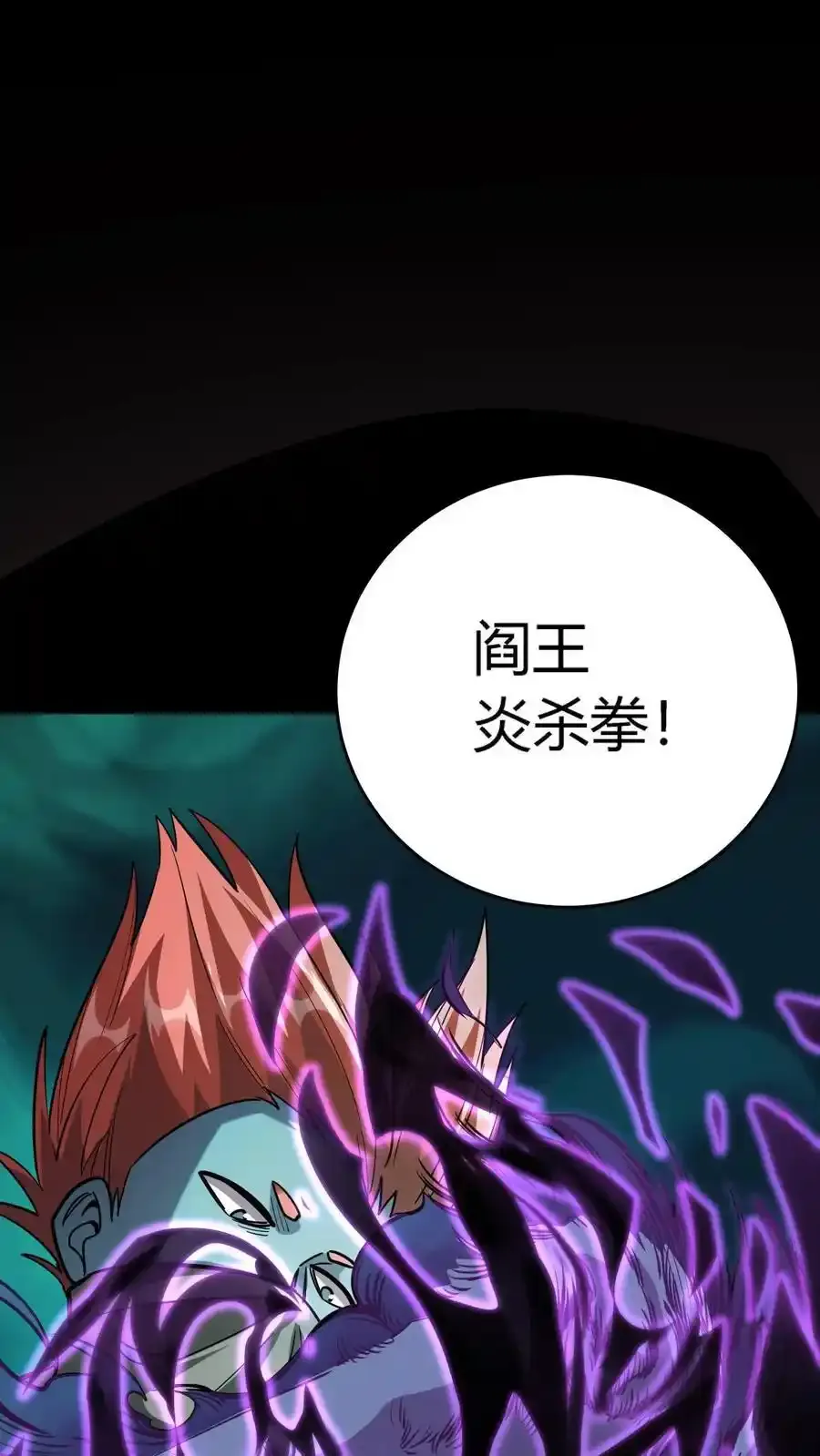 第303话 地狱阎罗！燃尽恶鬼！ 第47页