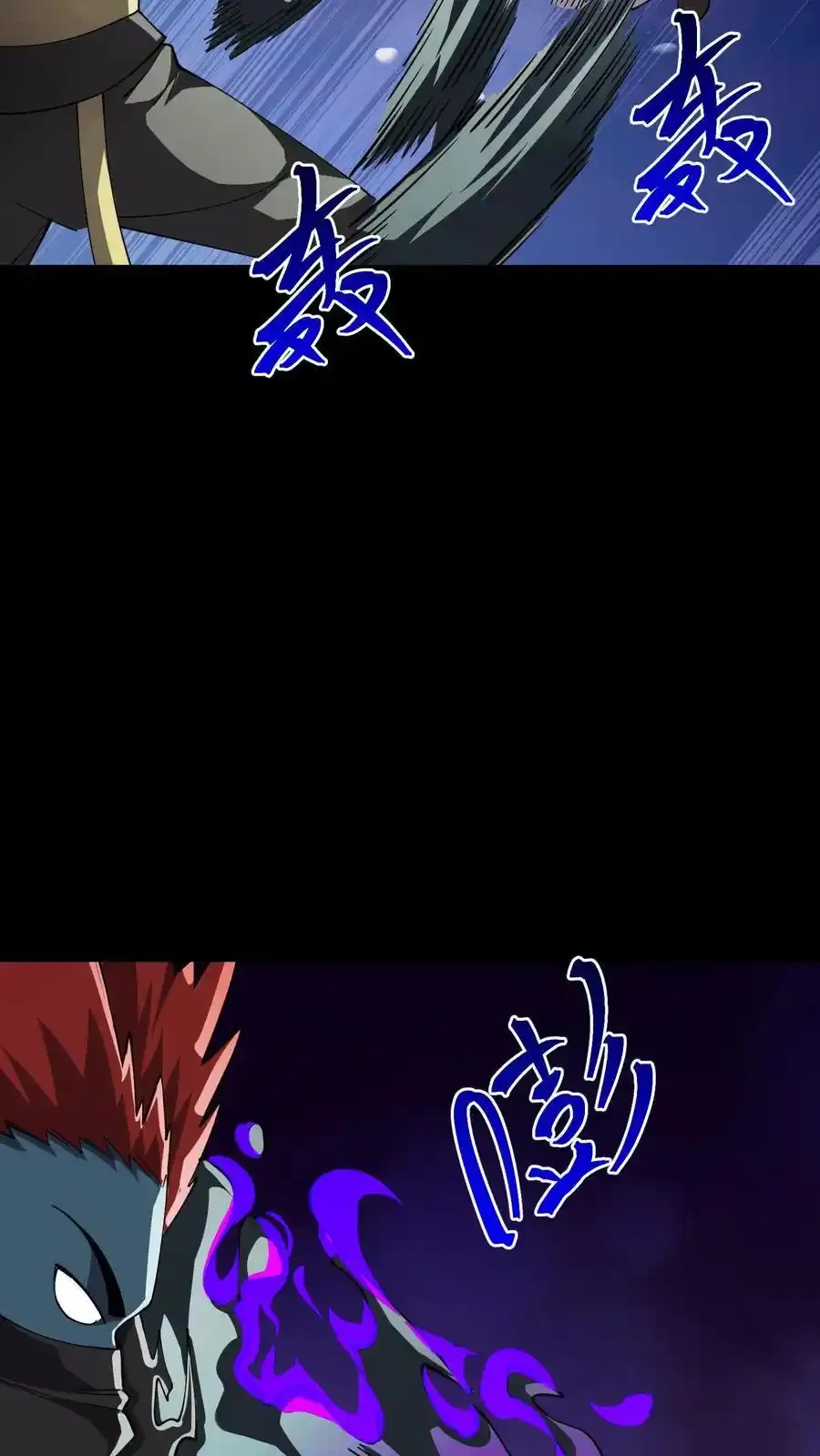 第304话 万鬼嗜嗥 第3页