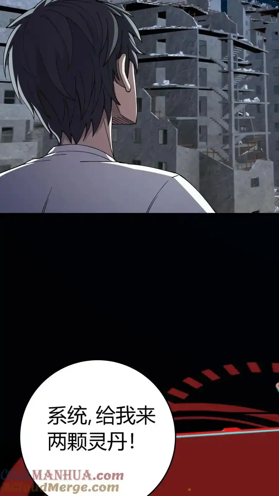 第304话 万鬼嗜嗥 第7页