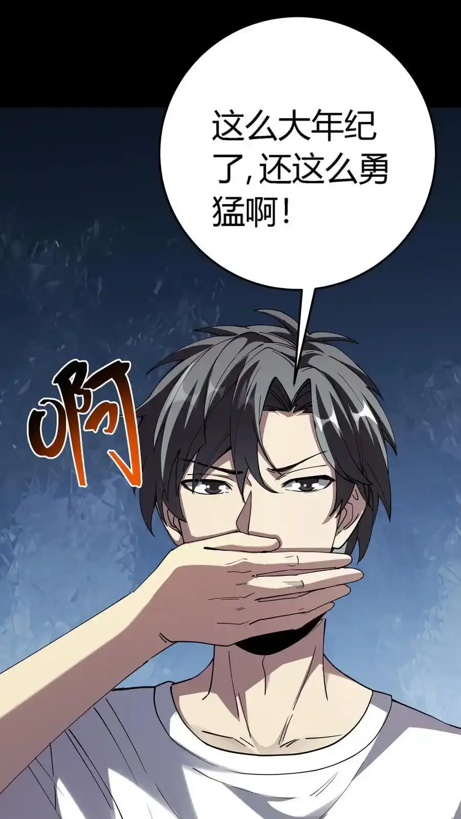 第304话 万鬼嗜嗥 第9页