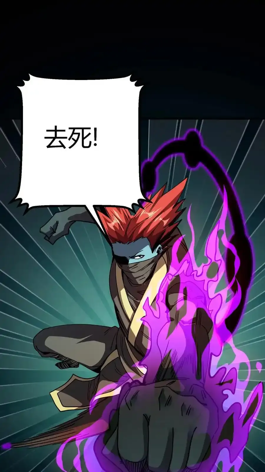 第304话 万鬼嗜嗥 第12页