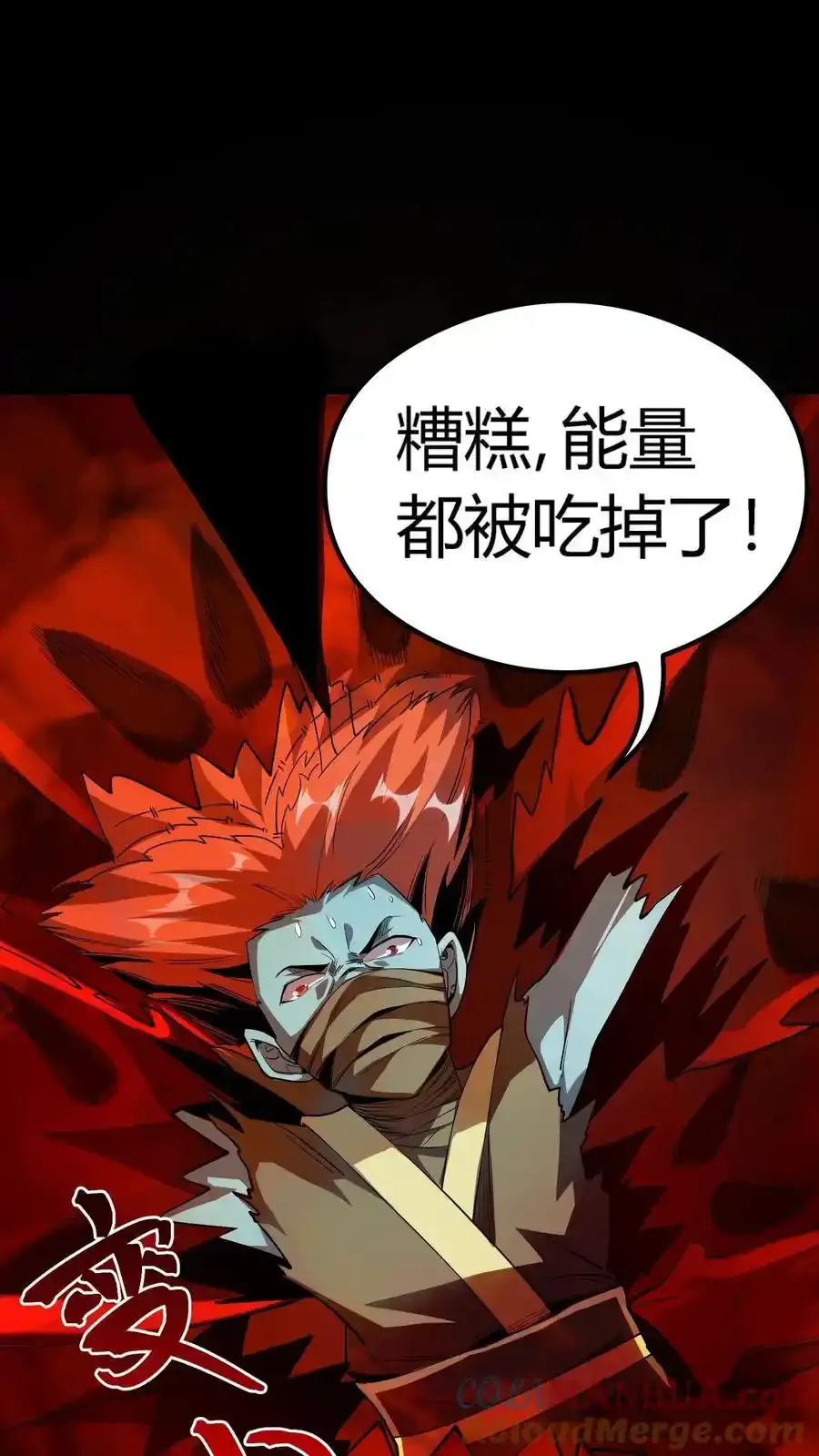 第304话 万鬼嗜嗥 第19页