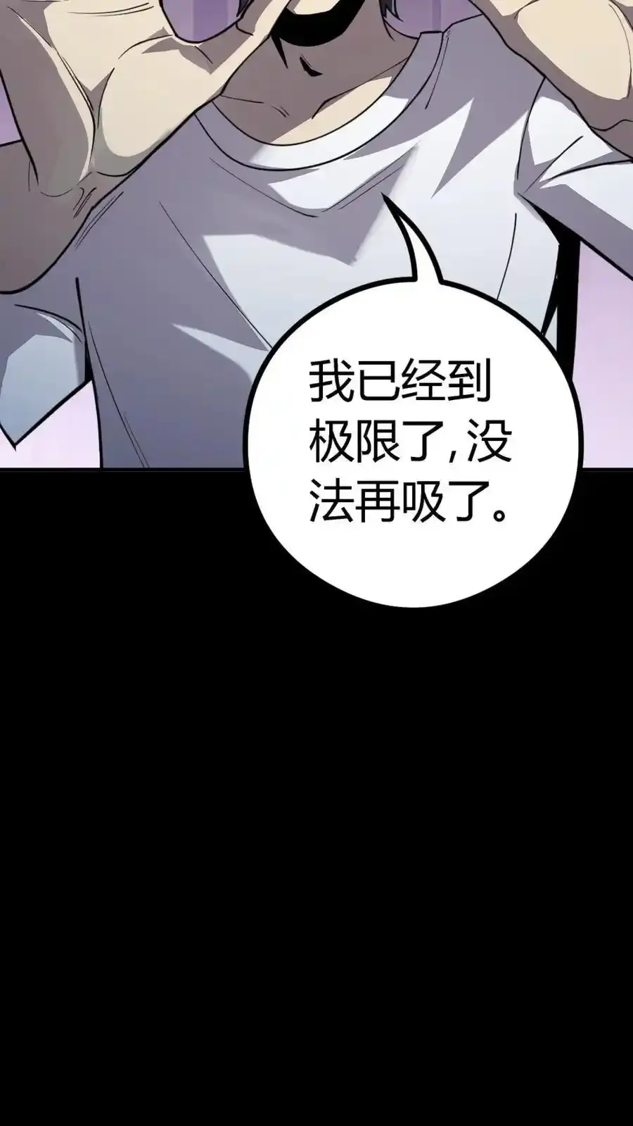 第304话 万鬼嗜嗥 第24页