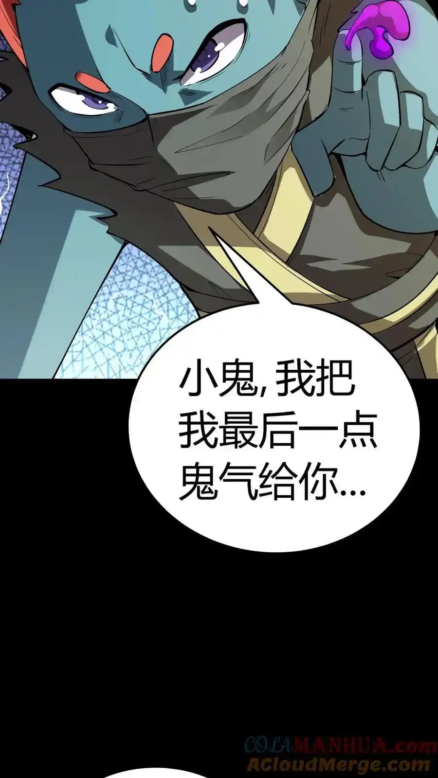 第304话 万鬼嗜嗥 第34页