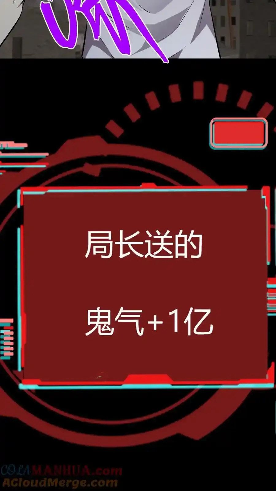 第304话 万鬼嗜嗥 第37页