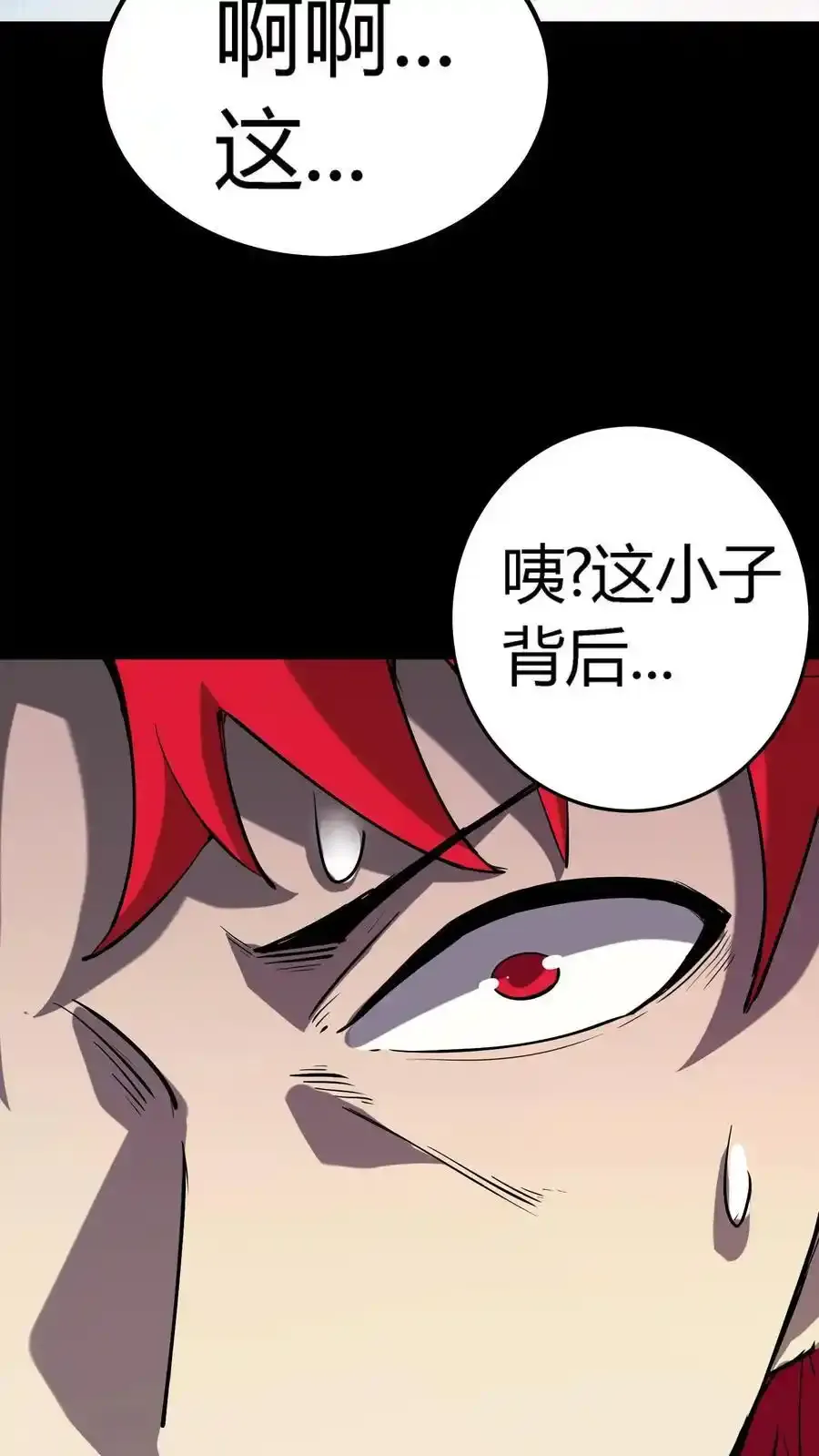 第304话 万鬼嗜嗥 第39页