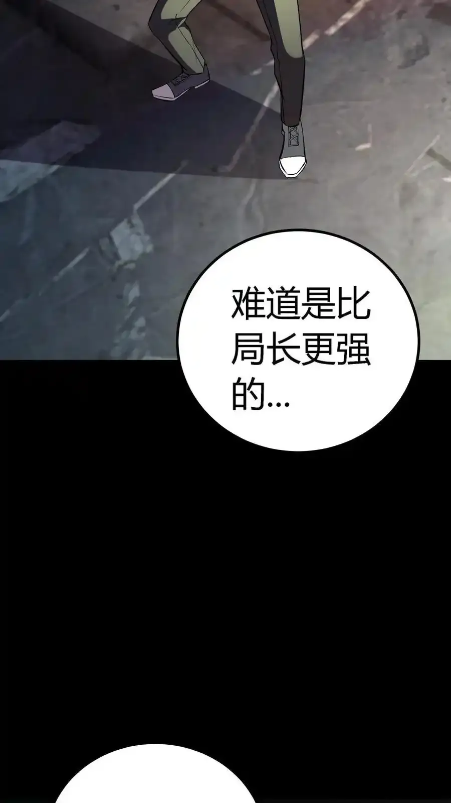 第304话 万鬼嗜嗥 第41页