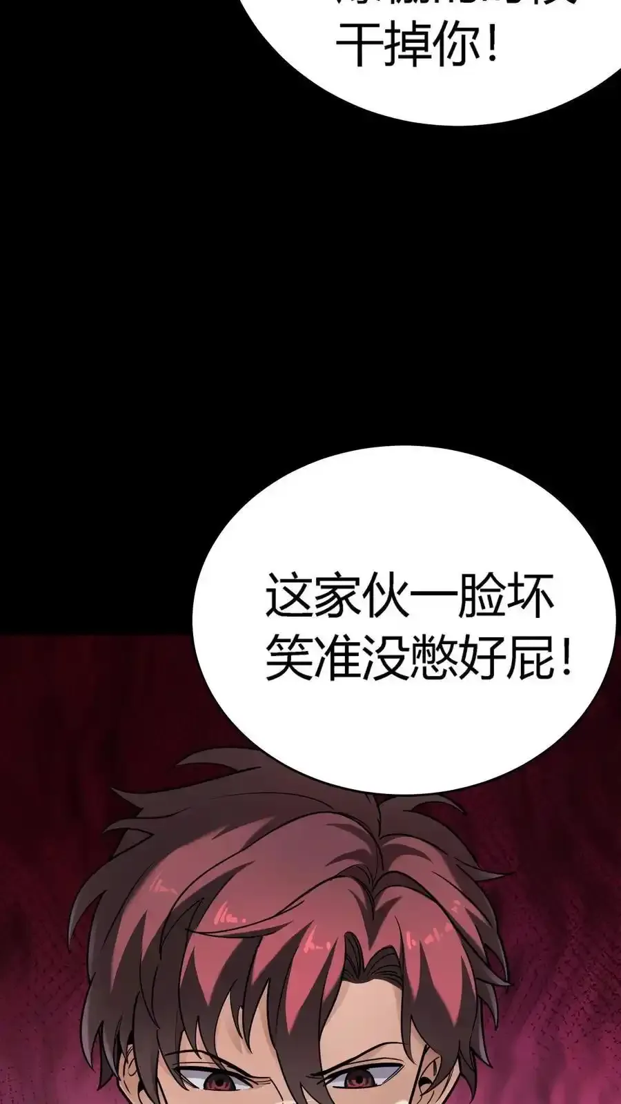 第305话 百眼魔君 第6页