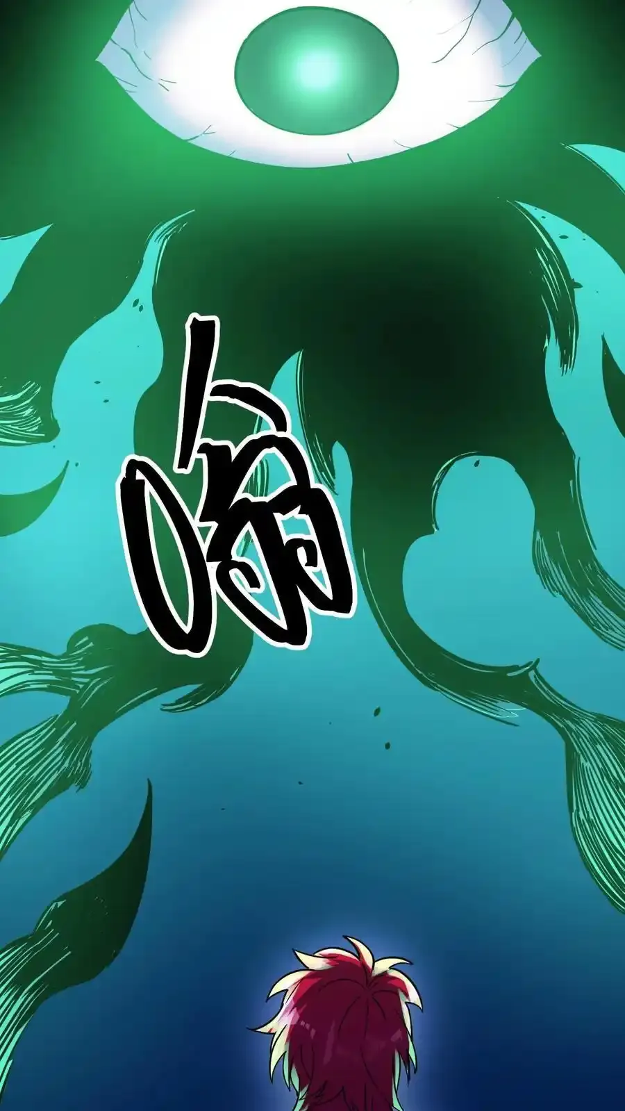 第305话 百眼魔君 第17页