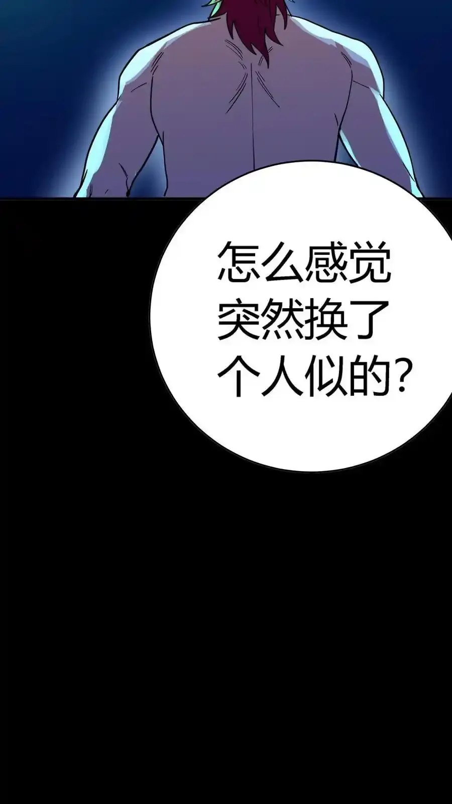 第305话 百眼魔君 第18页