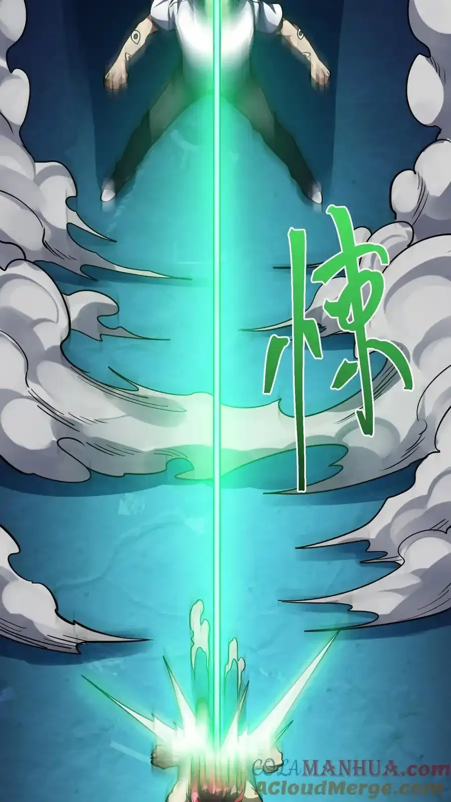 第305话 百眼魔君 第25页