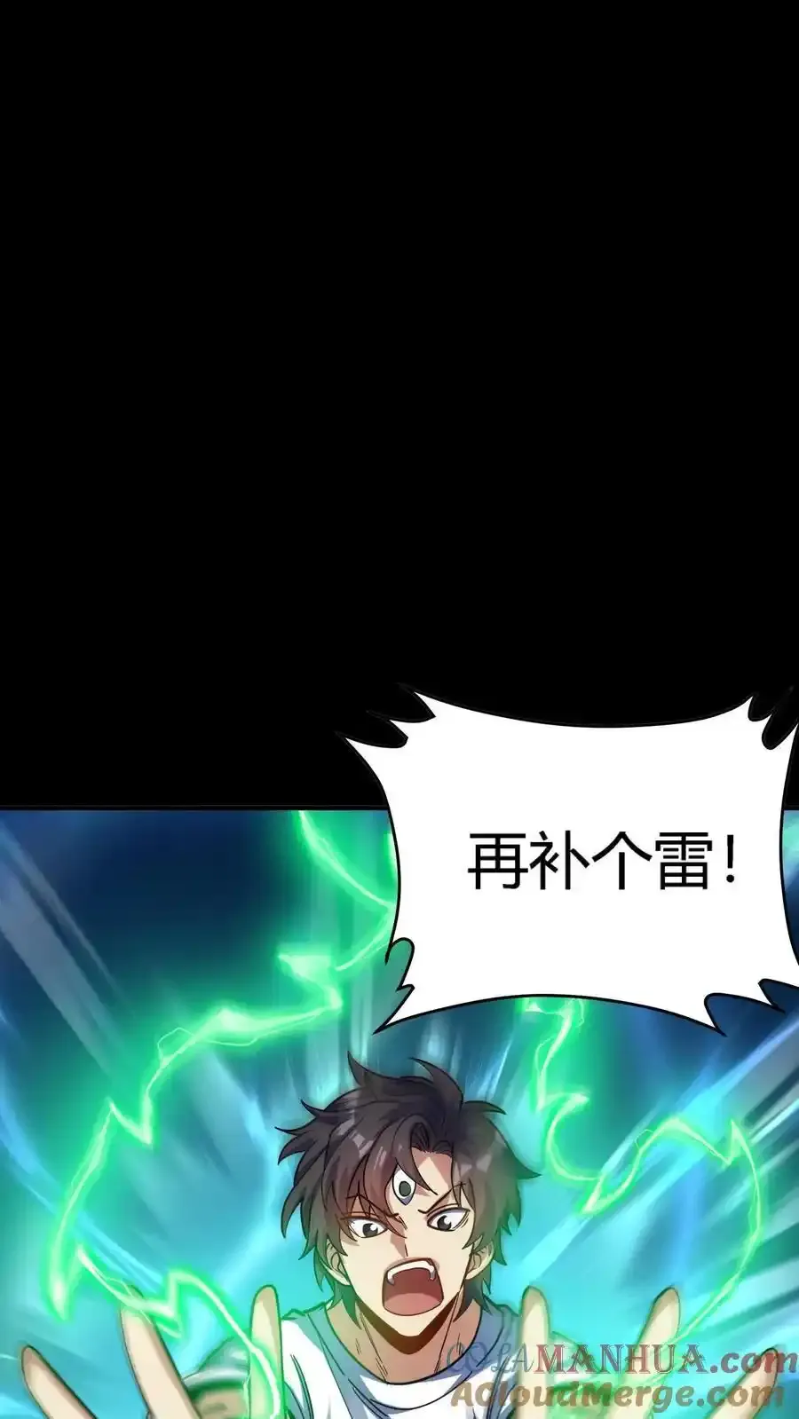 第305话 百眼魔君 第40页