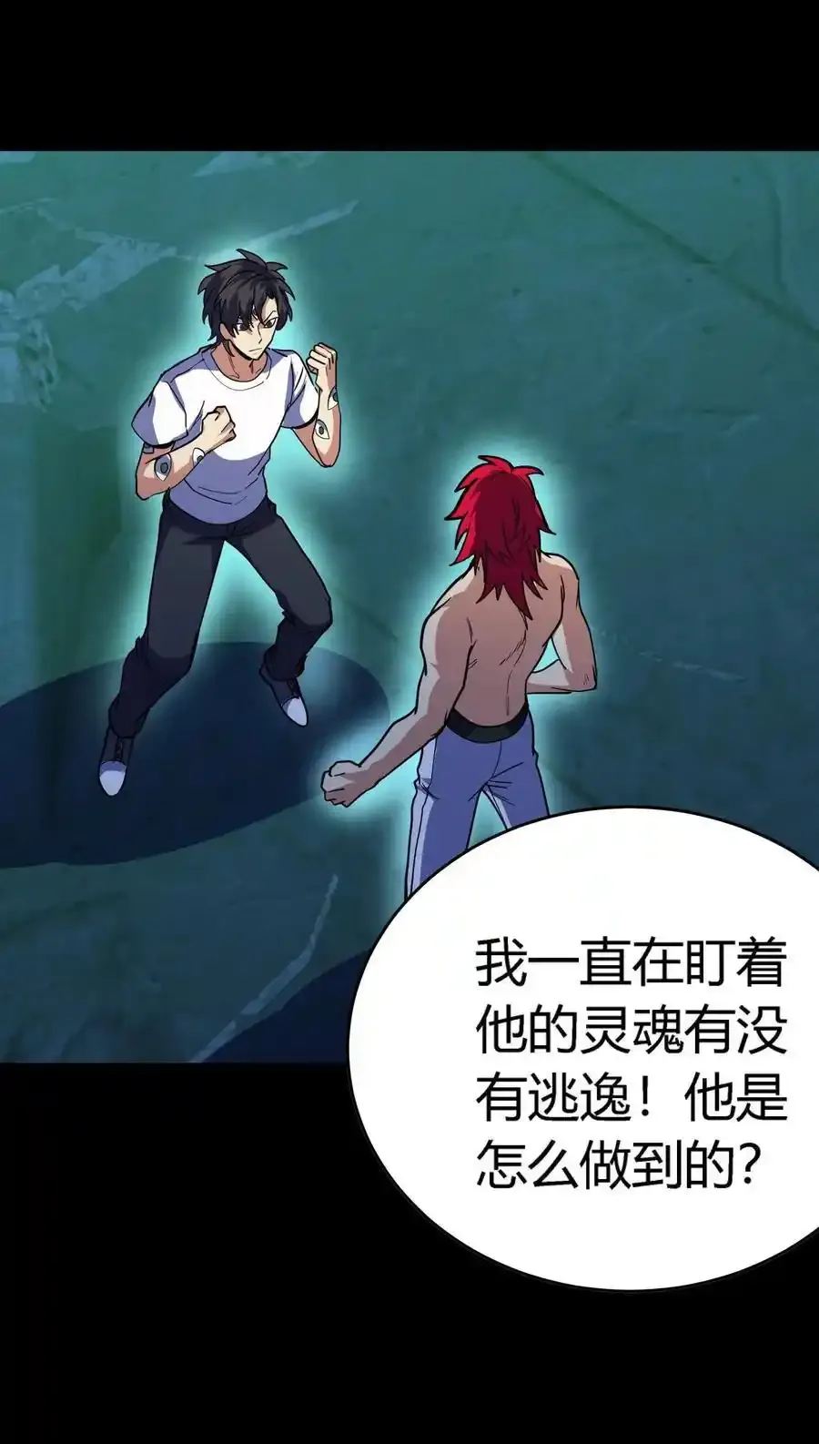 第305话 百眼魔君 第48页