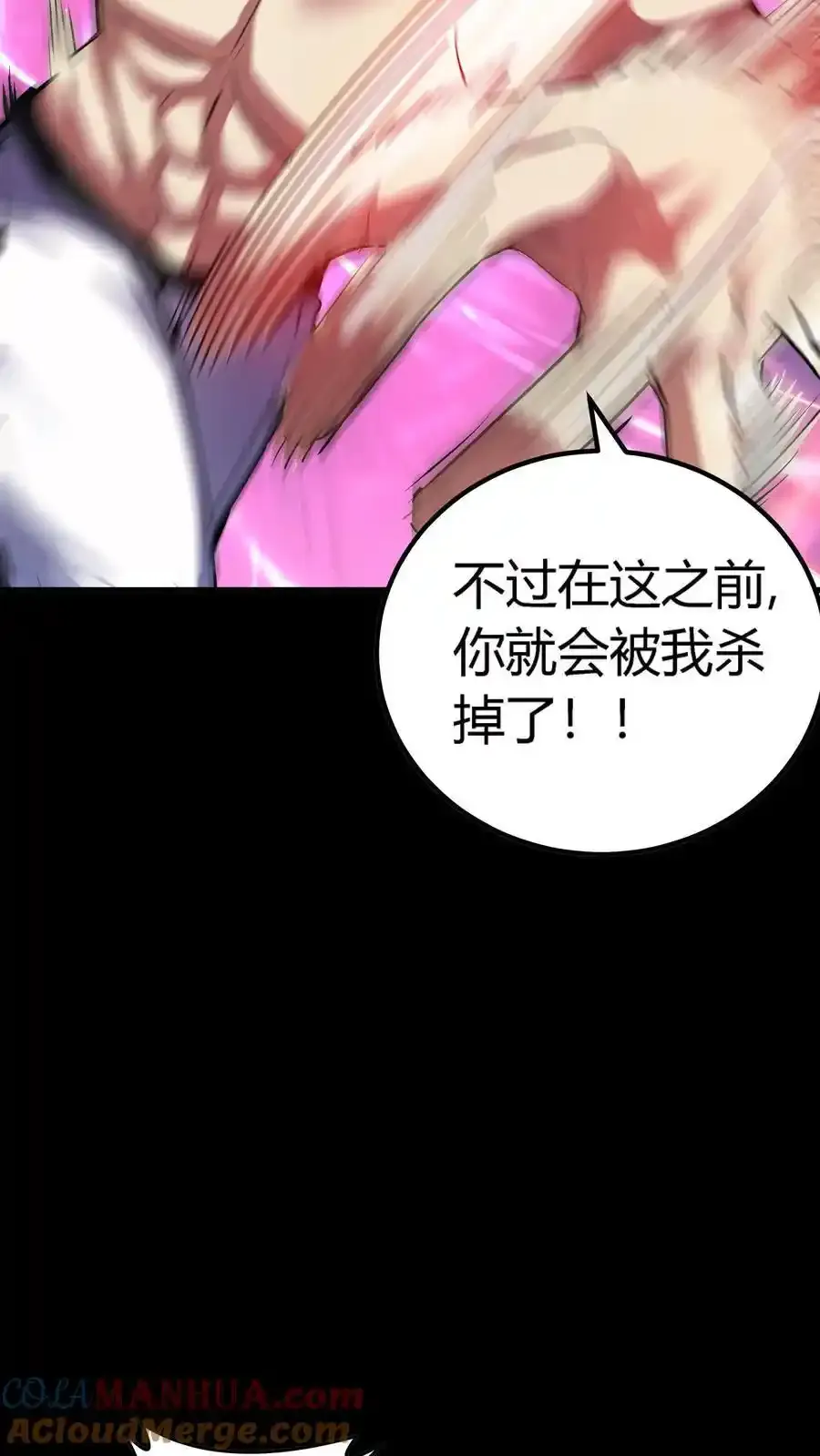 第306话 晋升鬼王 第7页
