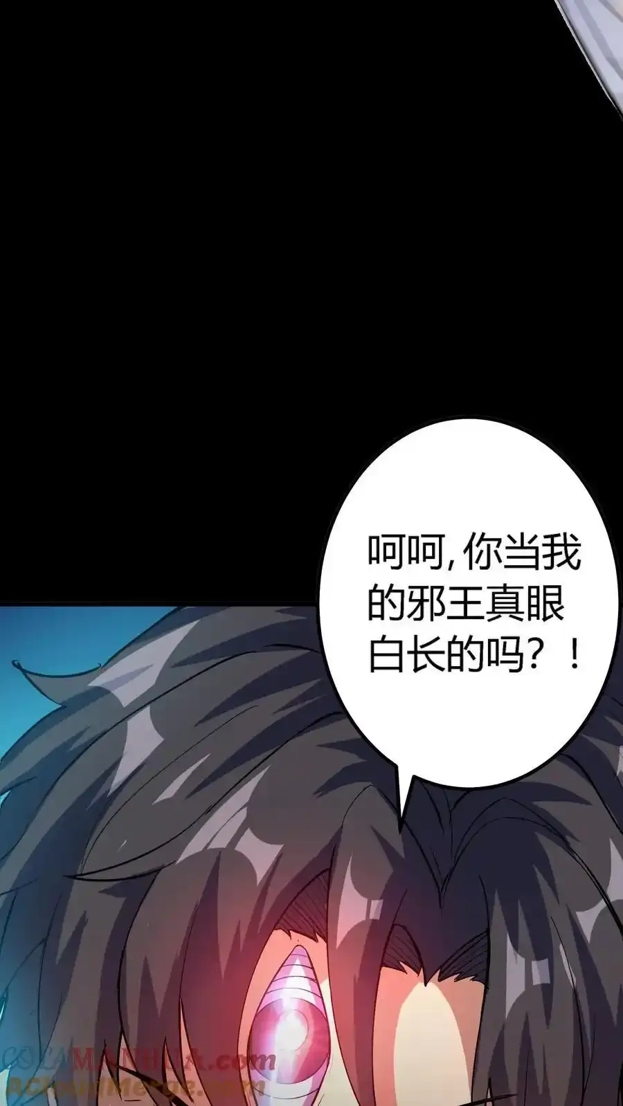 第306话 晋升鬼王 第16页
