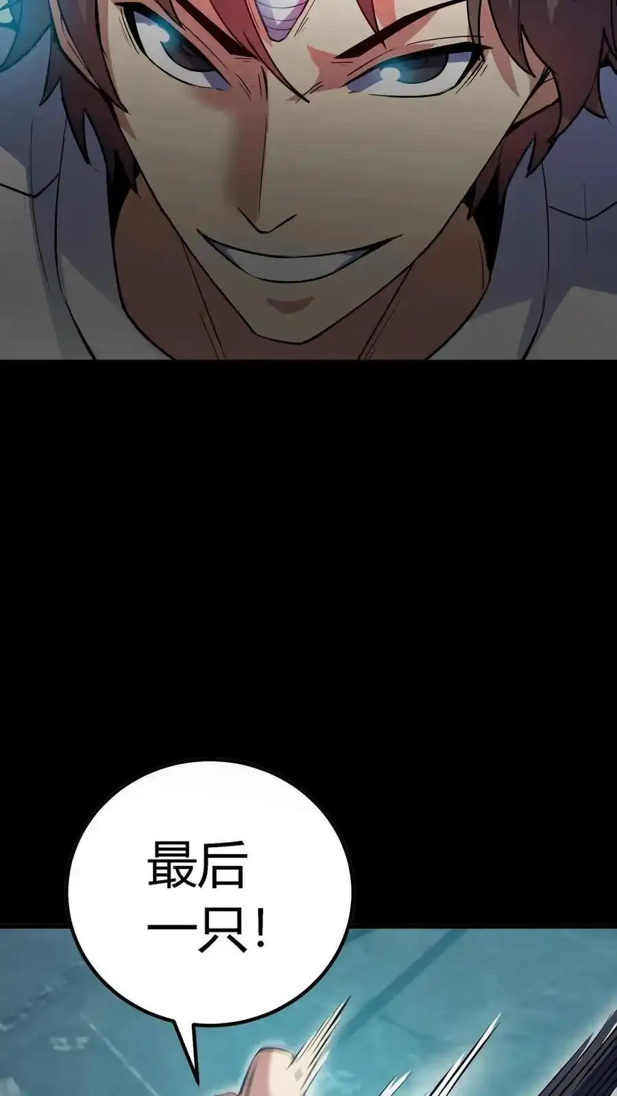 第306话 晋升鬼王 第17页