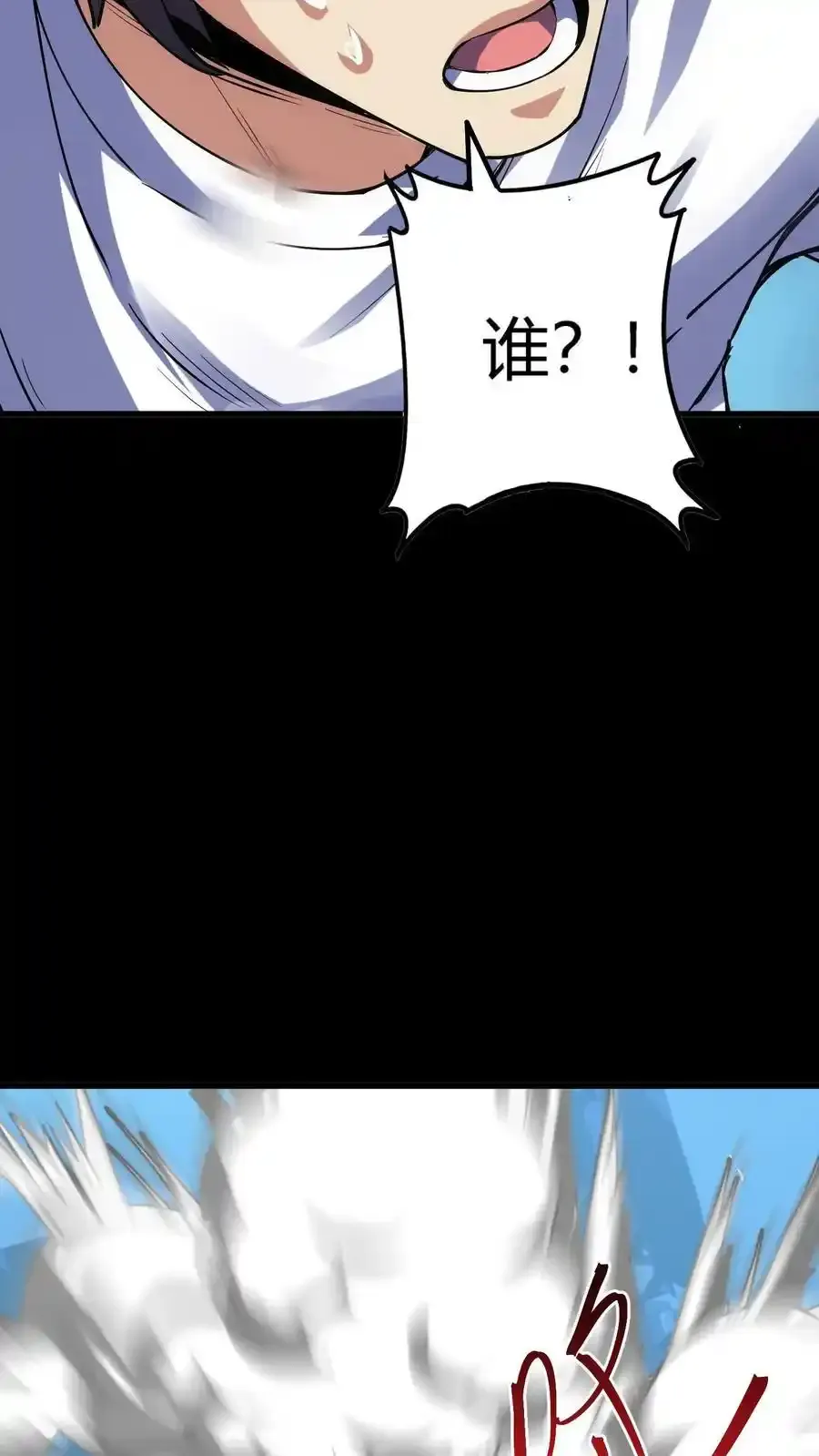第306话 晋升鬼王 第20页