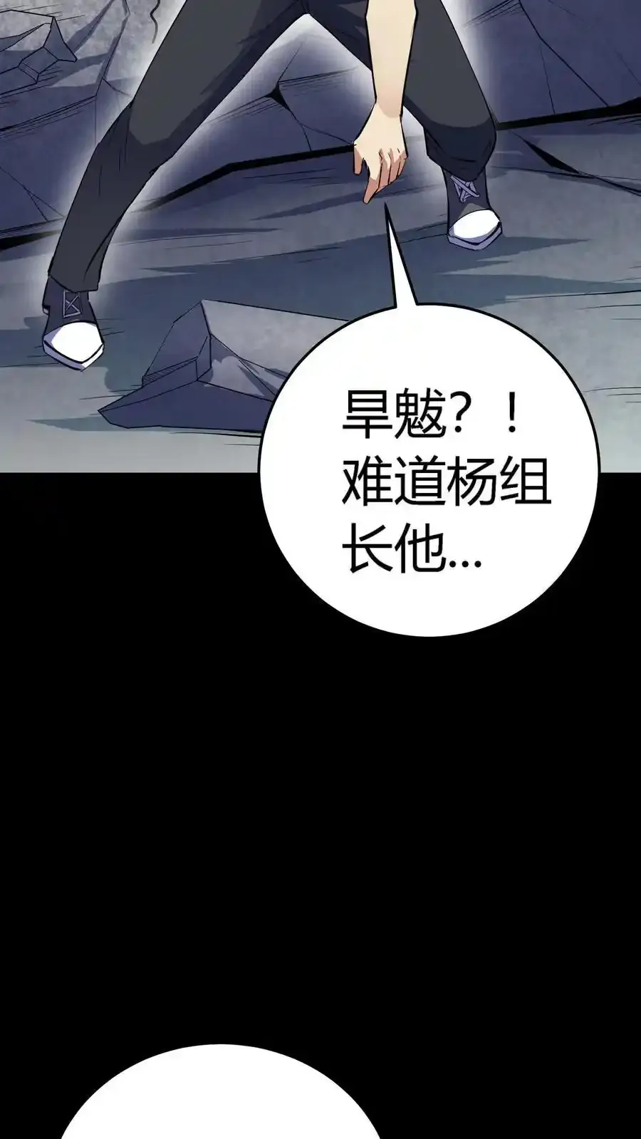 第306话 晋升鬼王 第24页