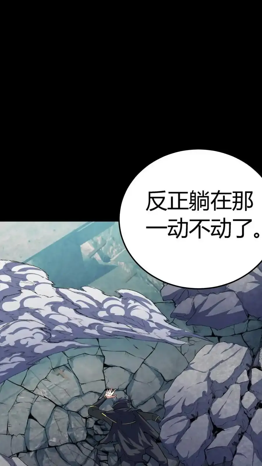 第306话 晋升鬼王 第26页
