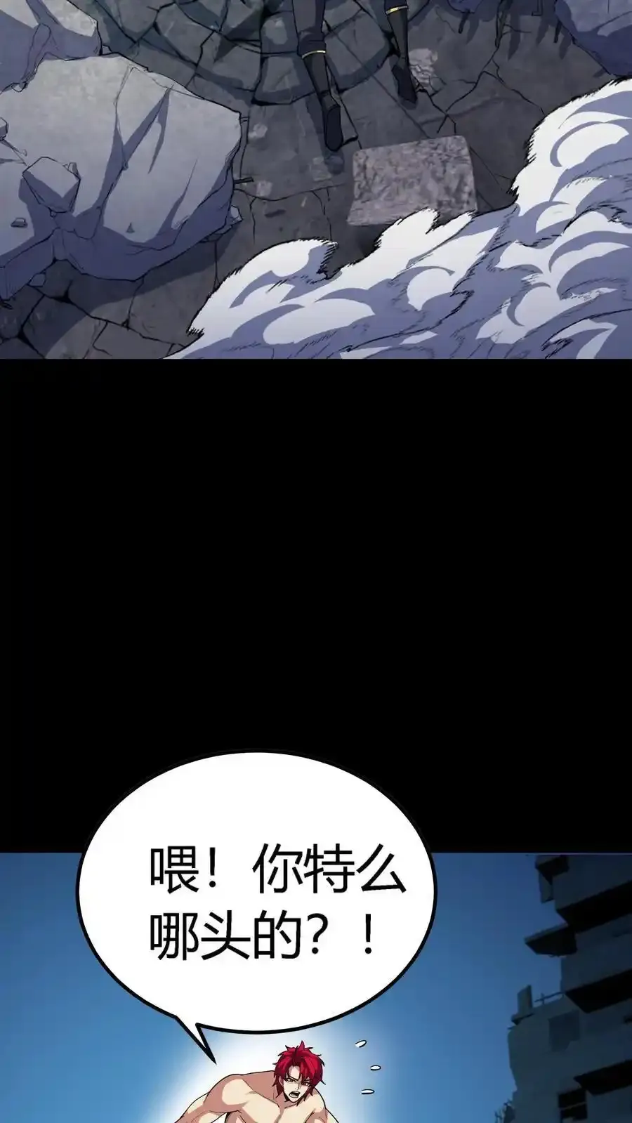 第306话 晋升鬼王 第27页