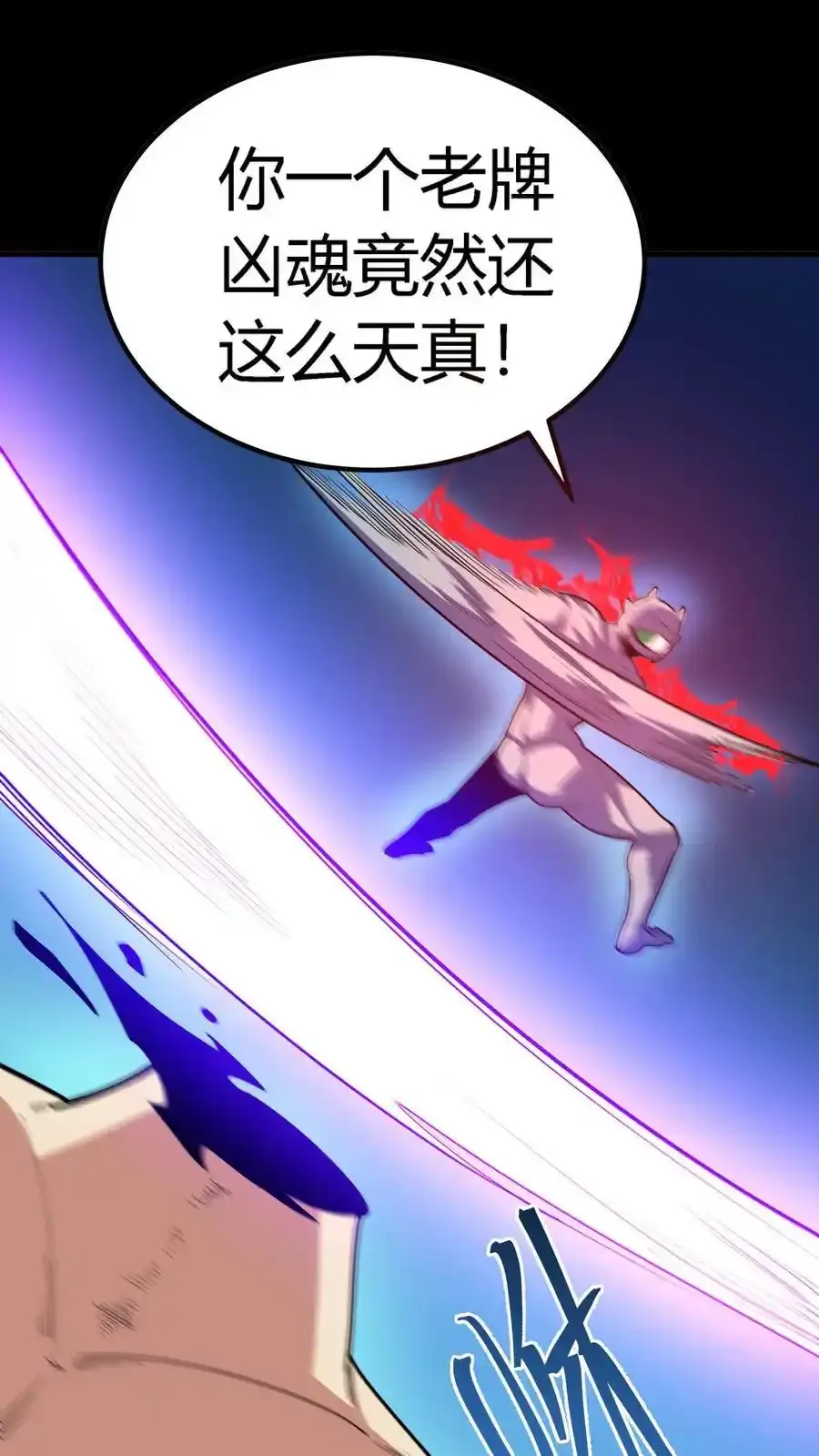 第306话 晋升鬼王 第29页