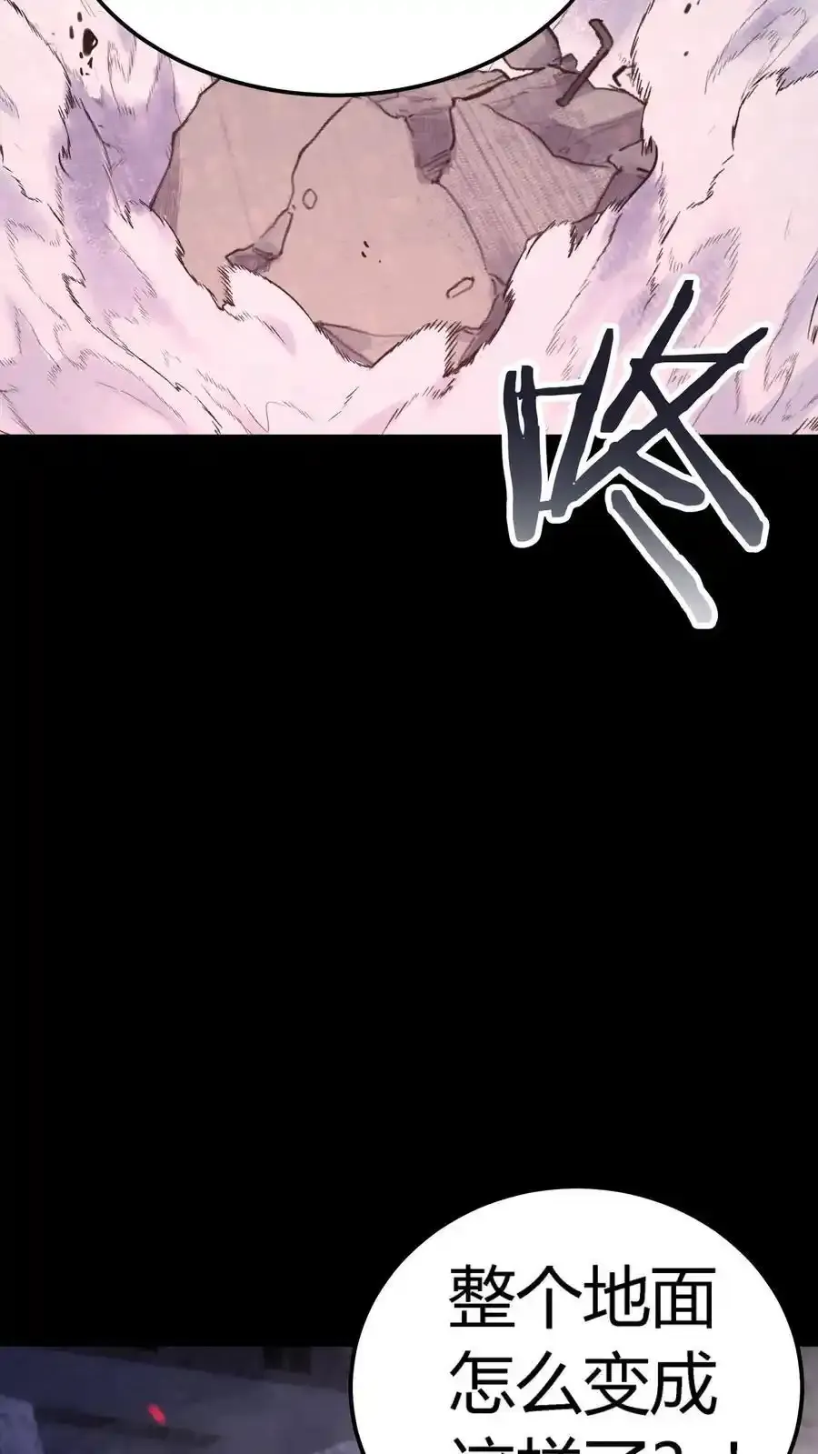 第306话 晋升鬼王 第42页