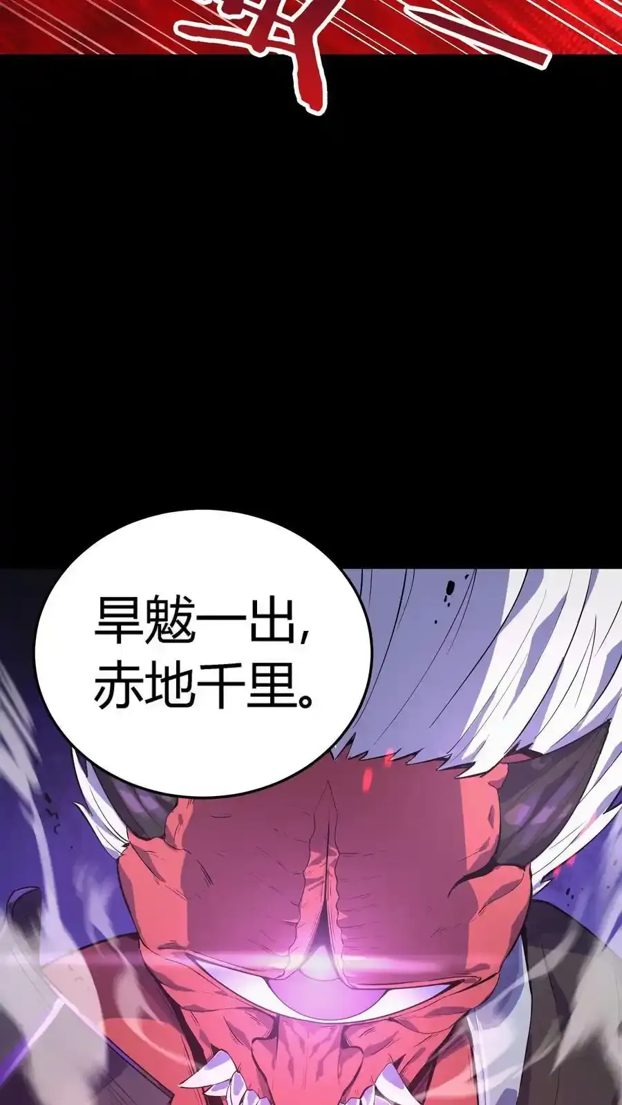 第306话 晋升鬼王 第44页