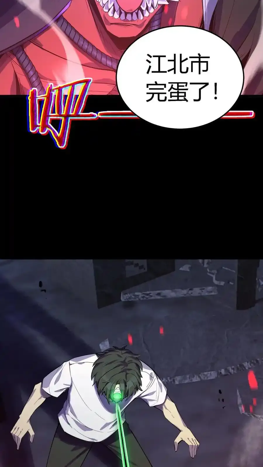 第306话 晋升鬼王 第45页