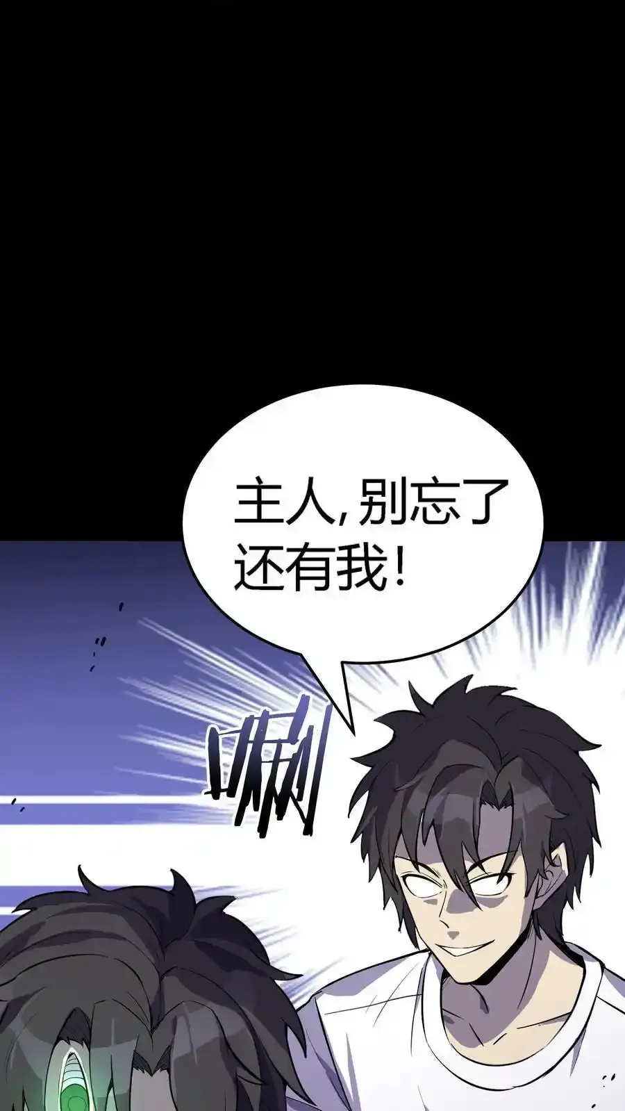 第306话 晋升鬼王 第48页