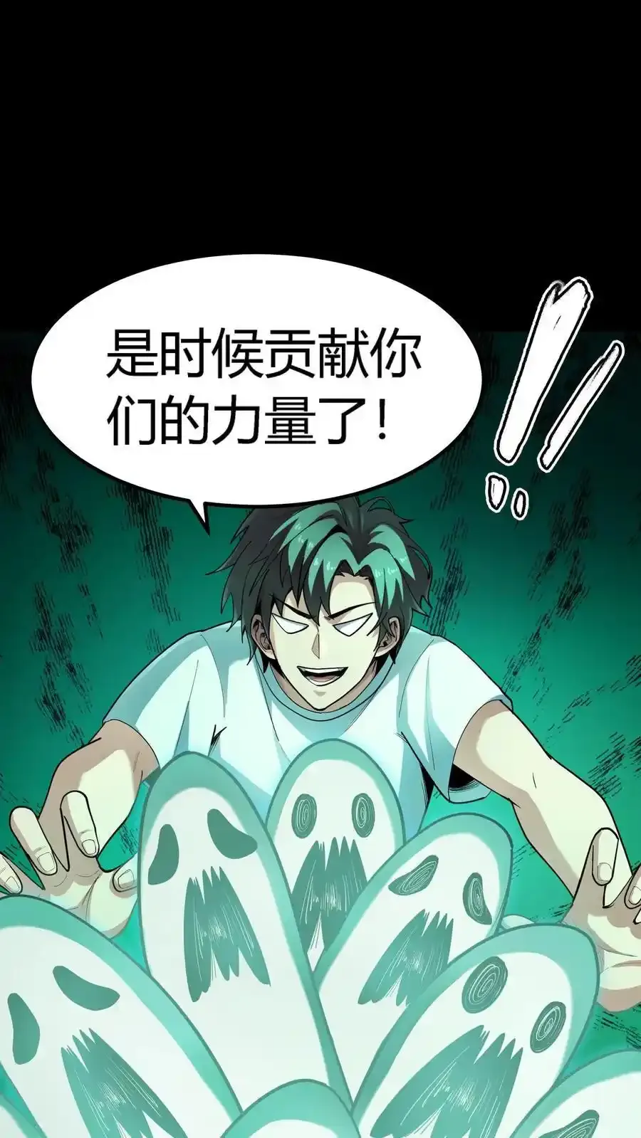 第307话 唯有以五星对抗！ 第2页