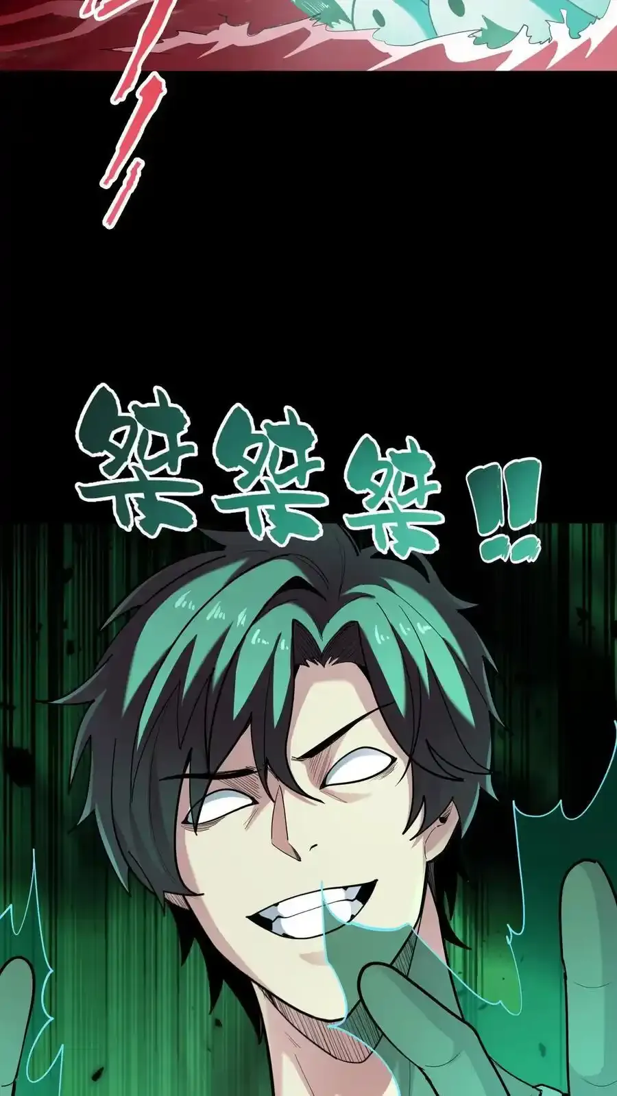 第307话 唯有以五星对抗！ 第6页