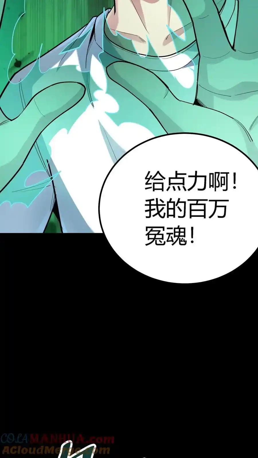 第307话 唯有以五星对抗！ 第7页