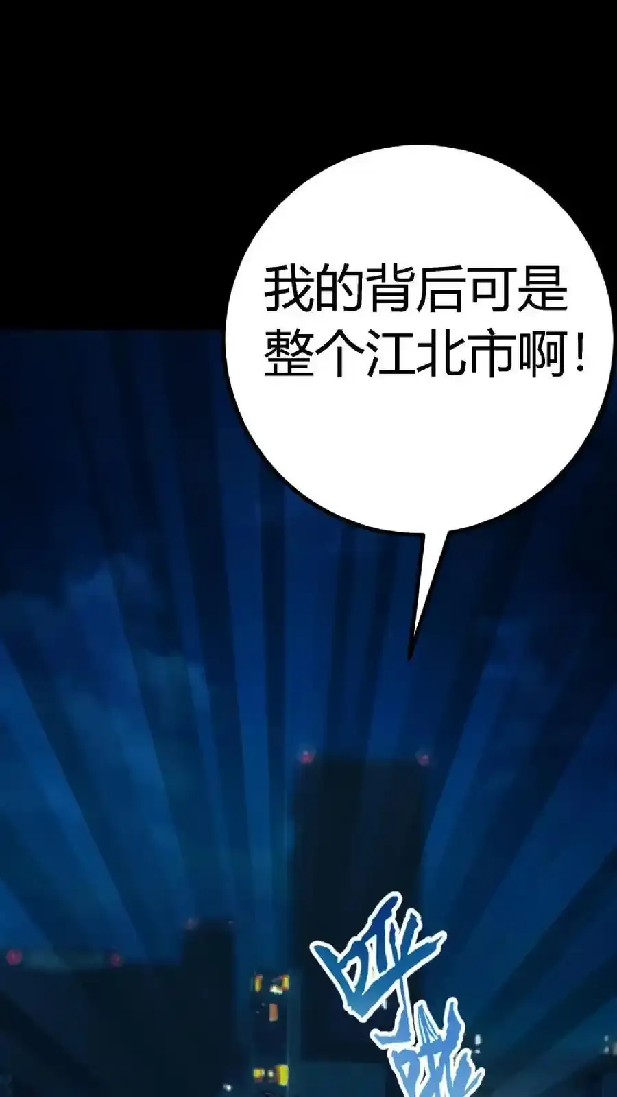 第307话 唯有以五星对抗！ 第12页