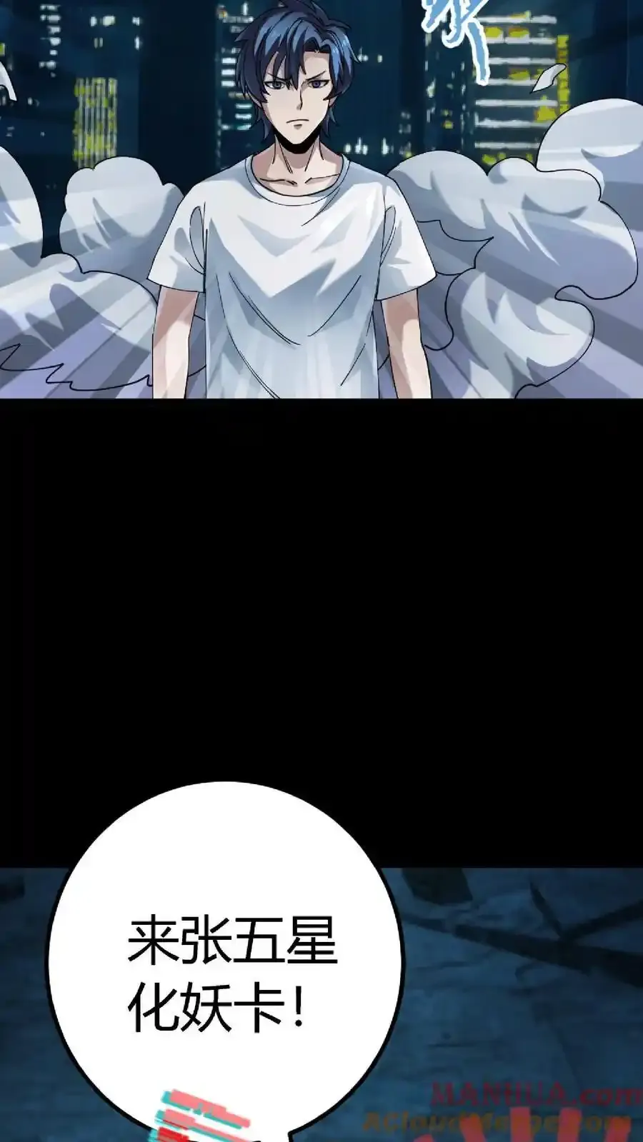 第307话 唯有以五星对抗！ 第13页