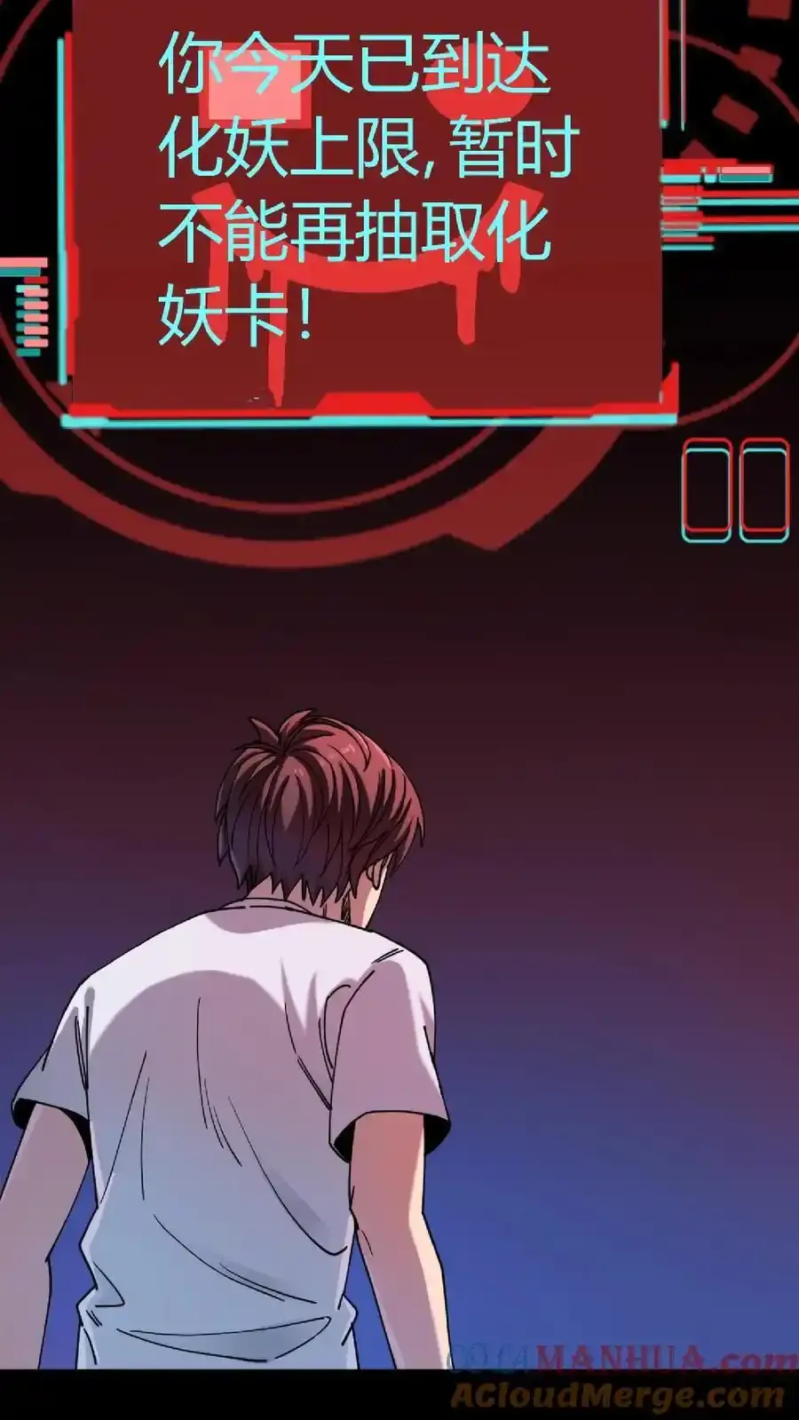 第307话 唯有以五星对抗！ 第15页