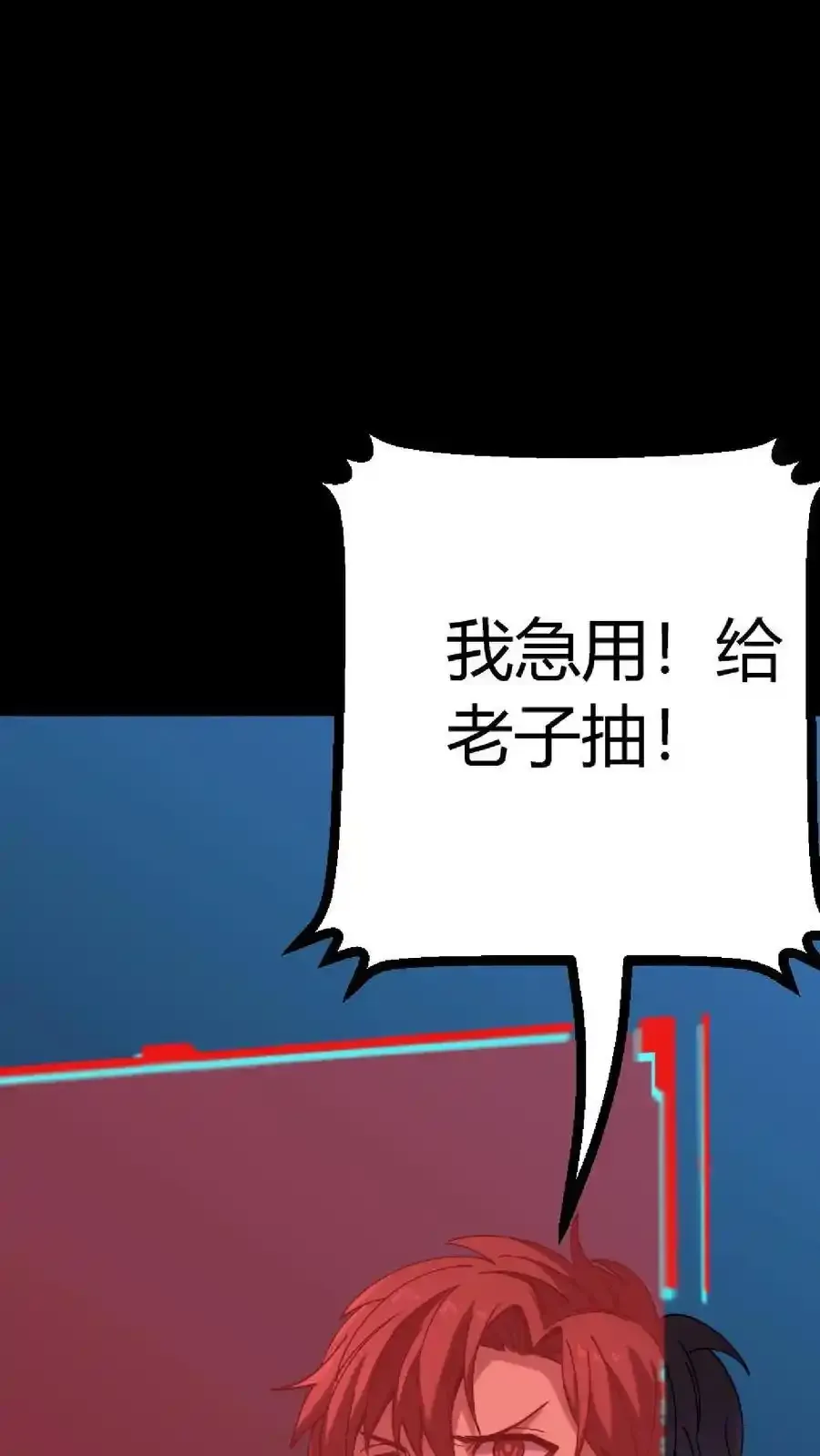 第307话 唯有以五星对抗！ 第16页
